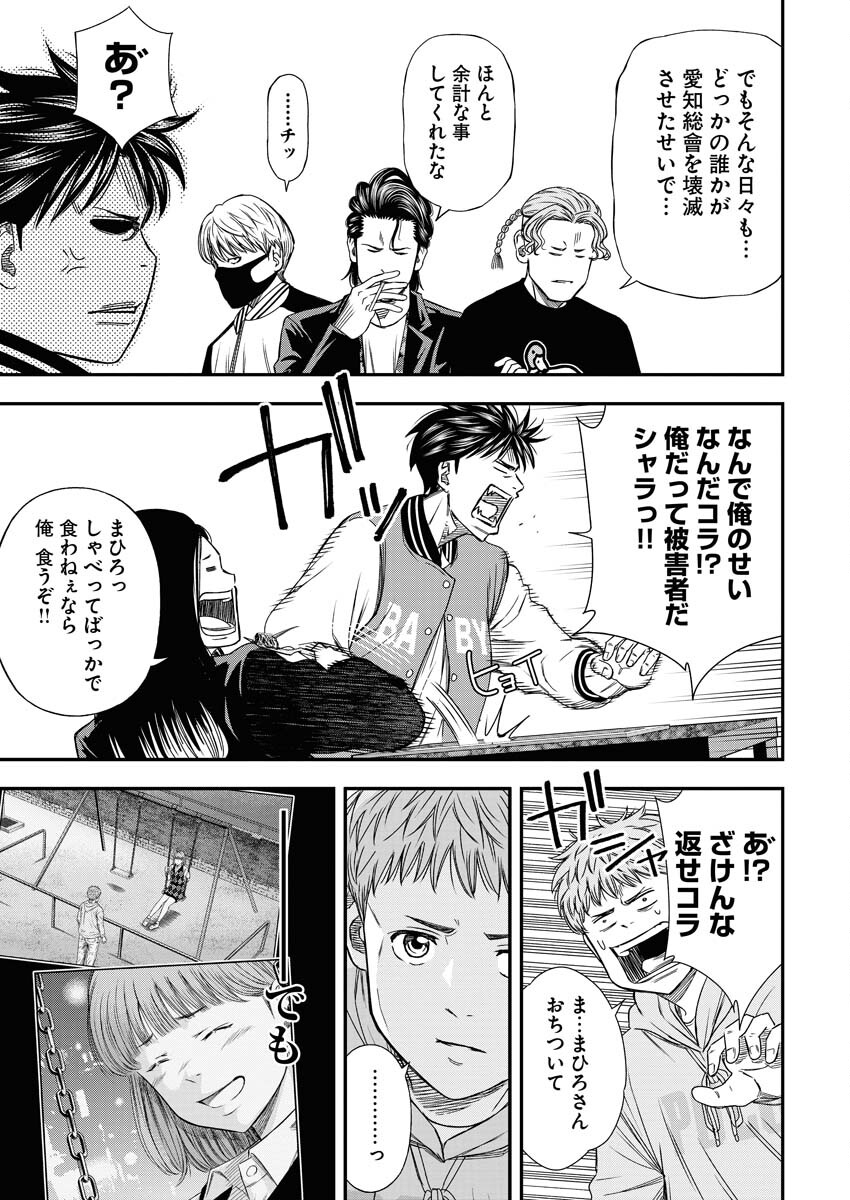 Read Match Mondo Chapter 19 [High Quality / Full] - Page 17 - nicomanga.net