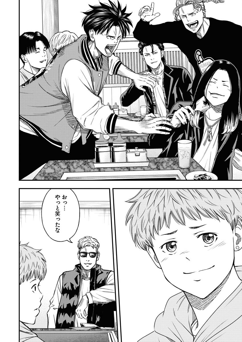 Read Match Mondo Chapter 19 [High Quality / Full] - Page 18 - nicomanga.net
