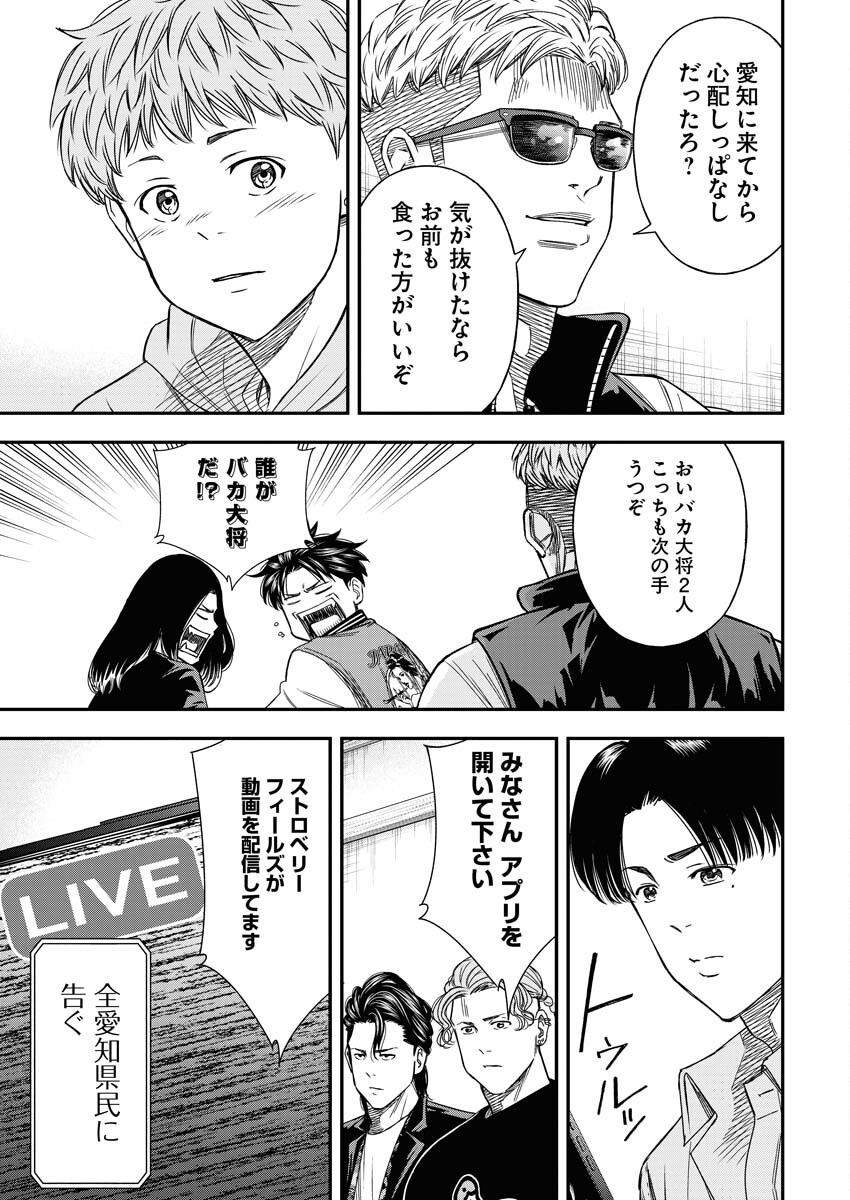 Read Match Mondo Chapter 19 [High Quality / Full] - Page 19 - nicomanga.net