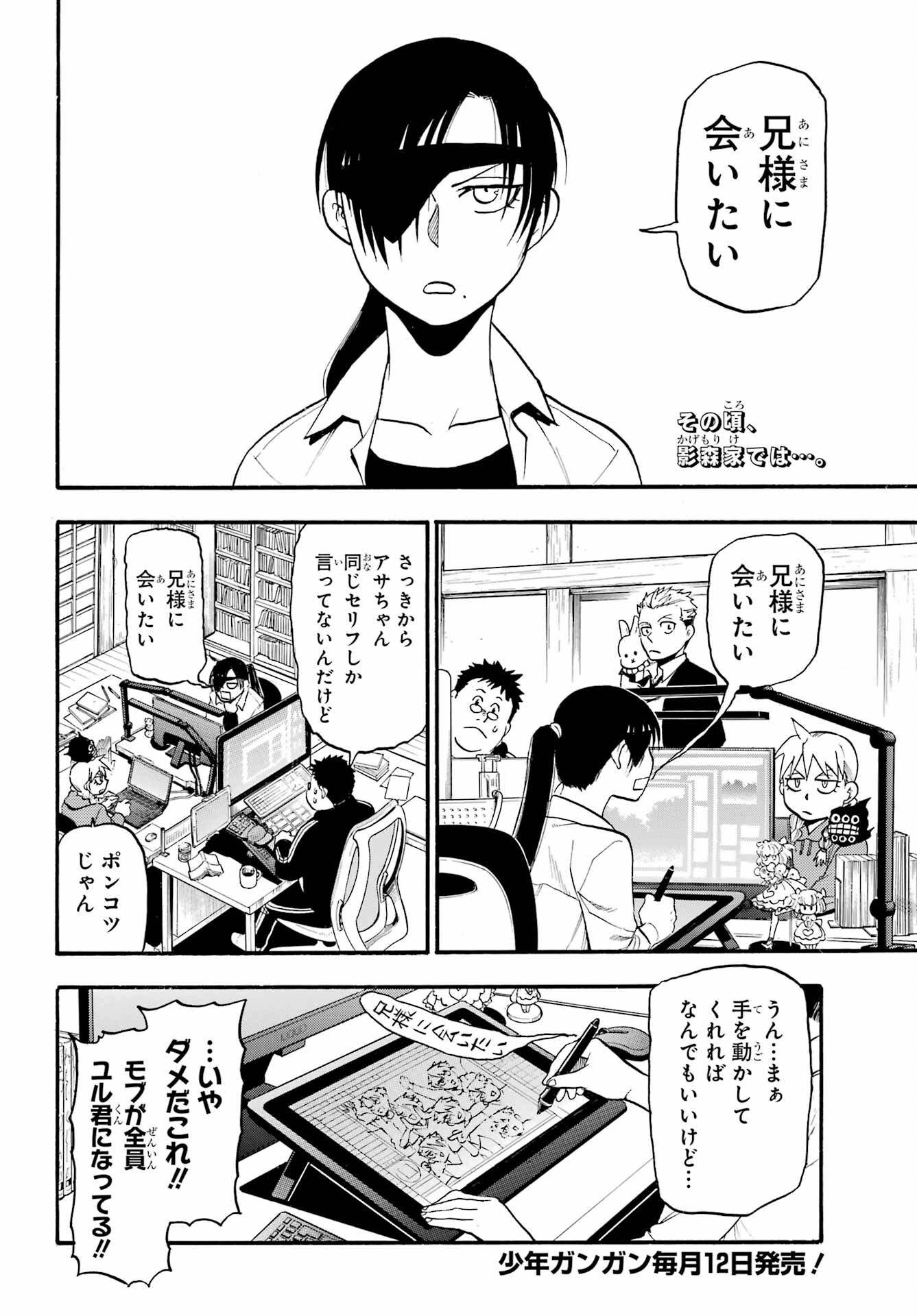 Read YOMI NO TSUGAI Chapter 20 [High Quality / Full] - Page 2 - nicomanga.com