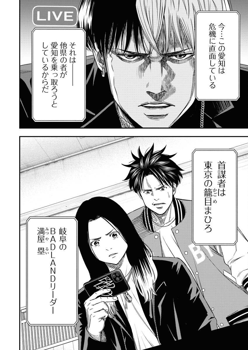 Read Match Mondo Chapter 19 [High Quality / Full] - Page 20 - nicomanga.net