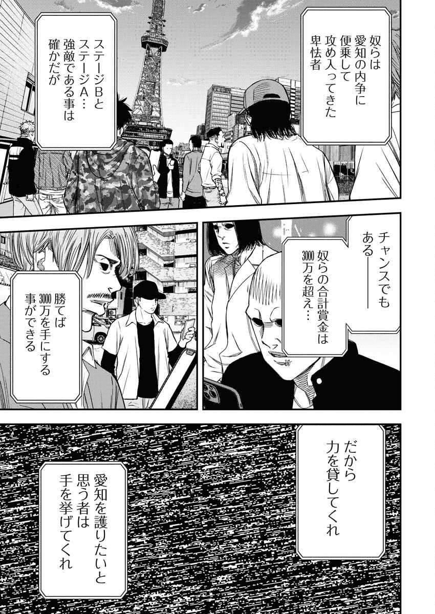 Read Match Mondo Chapter 19 [High Quality / Full] - Page 21 - nicomanga.net