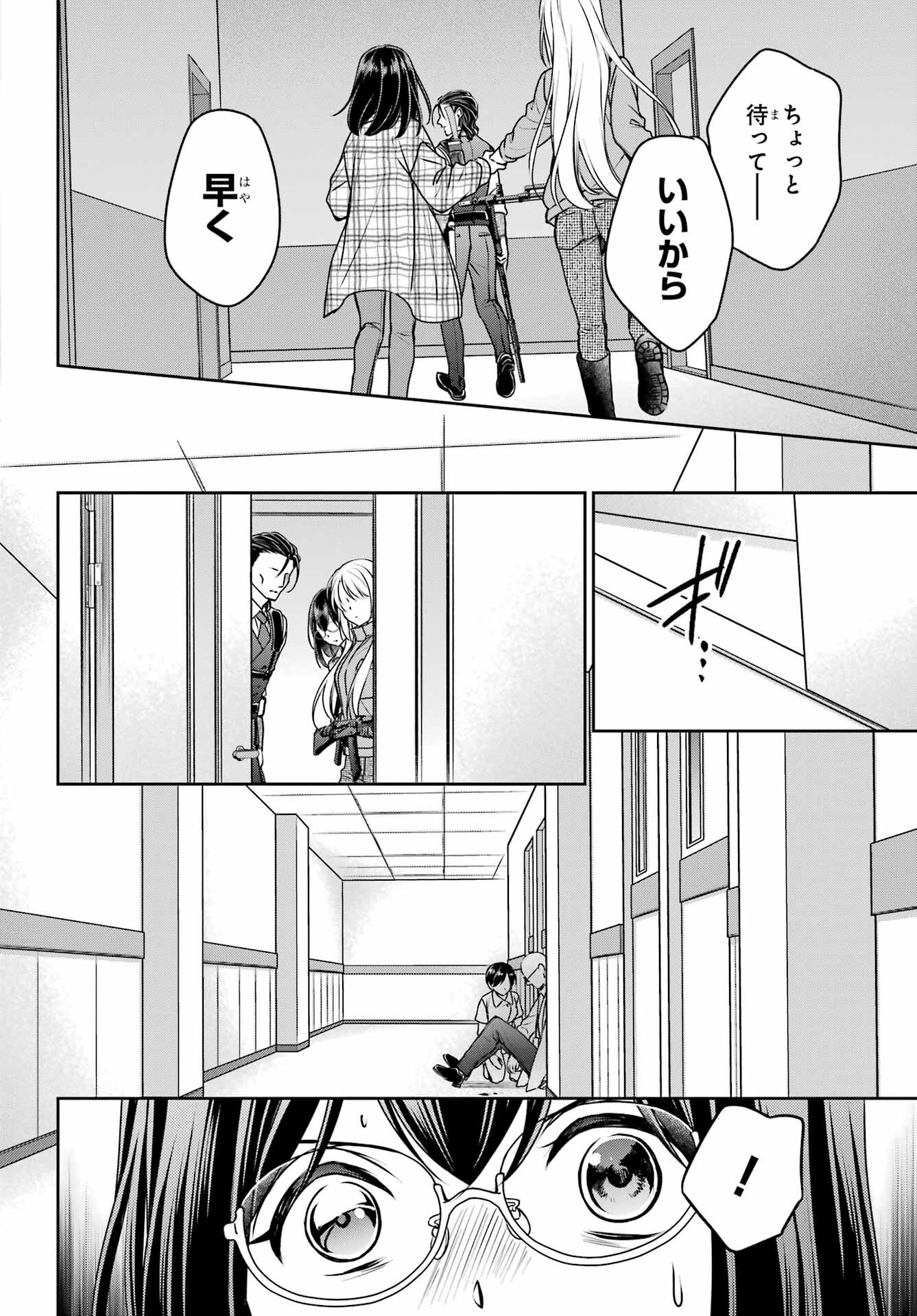 Read URASEKAI PICNIC Chapter 60 [High Quality / Full] - Page 24 - nicomanga.com