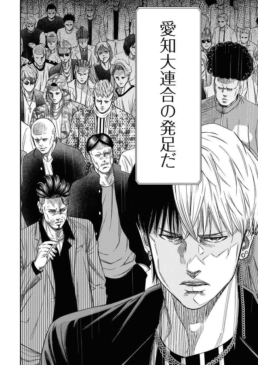 Read Match Mondo Chapter 19 [High Quality / Full] - Page 22 - nicomanga.net