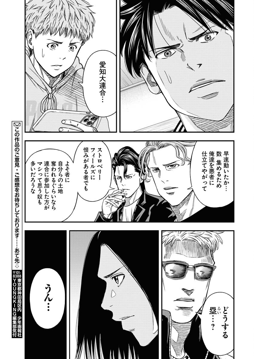 Read Match Mondo Chapter 19 [High Quality / Full] - Page 23 - nicomanga.net