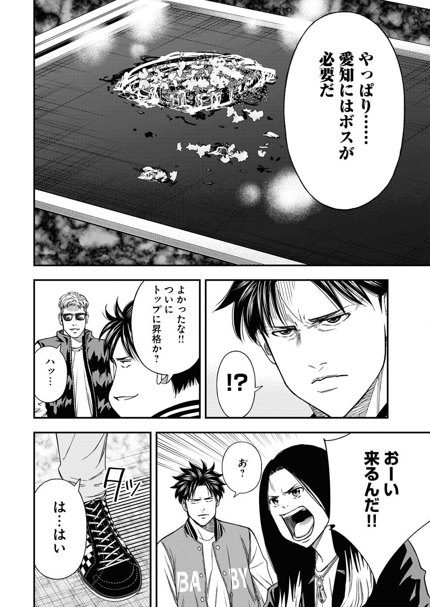 Read Match Mondo Chapter 19 [High Quality / Full] - Page 24 - nicomanga.net