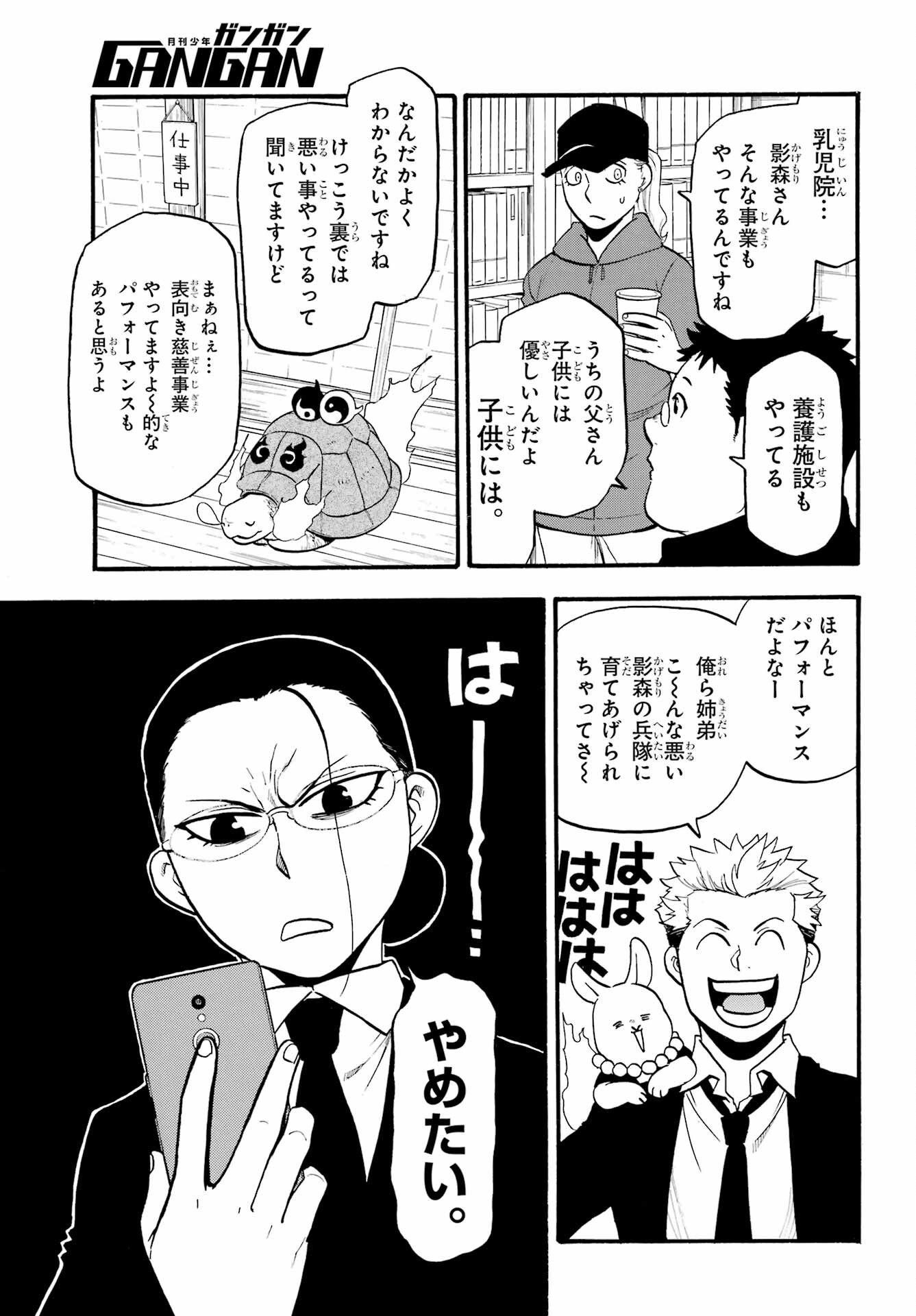 Read YOMI NO TSUGAI Chapter 20 [High Quality / Full] - Page 7 - nicomanga.com