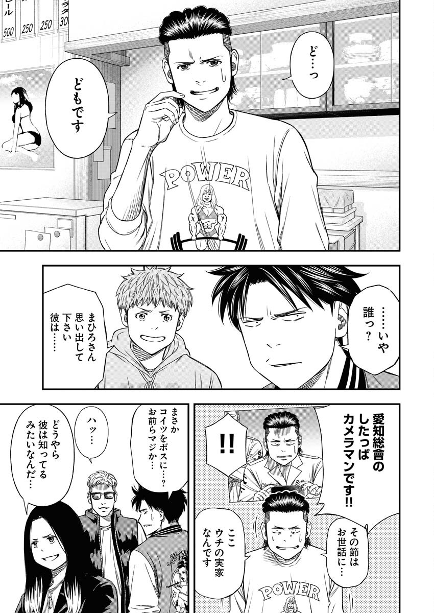 Read Match Mondo Chapter 19 [High Quality / Full] - Page 25 - nicomanga.net