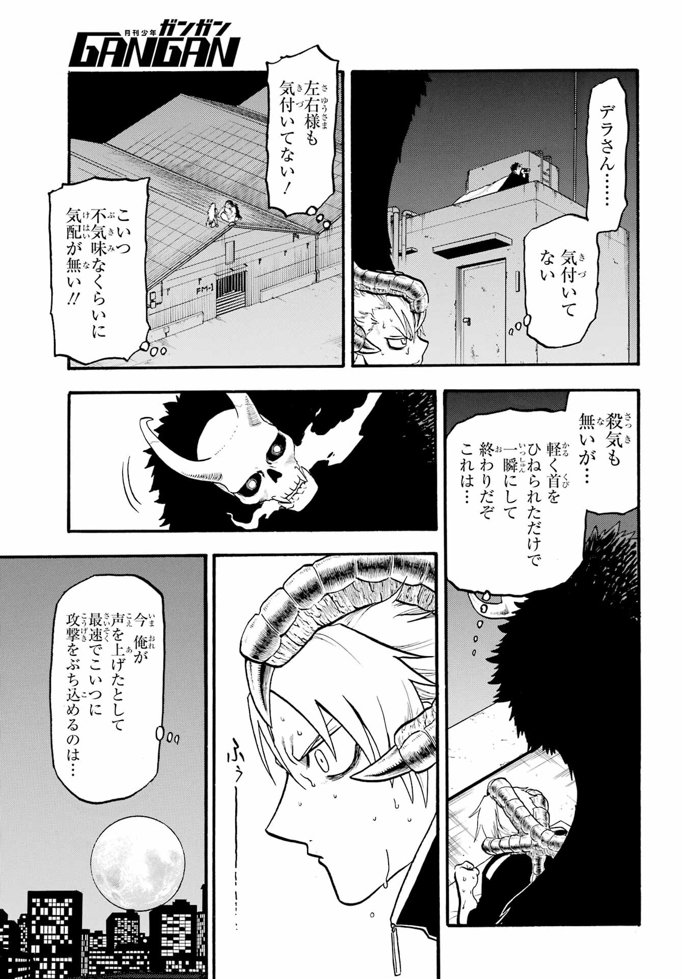 Read YOMI NO TSUGAI Chapter 20 [High Quality / Full] - Page 11 - nicomanga.com