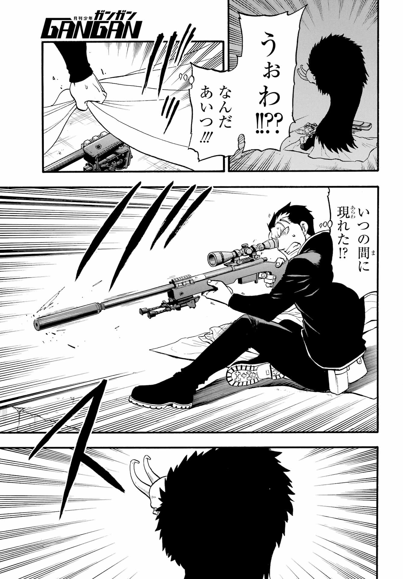 Read YOMI NO TSUGAI Chapter 20 [High Quality / Full] - Page 13 - nicomanga.com