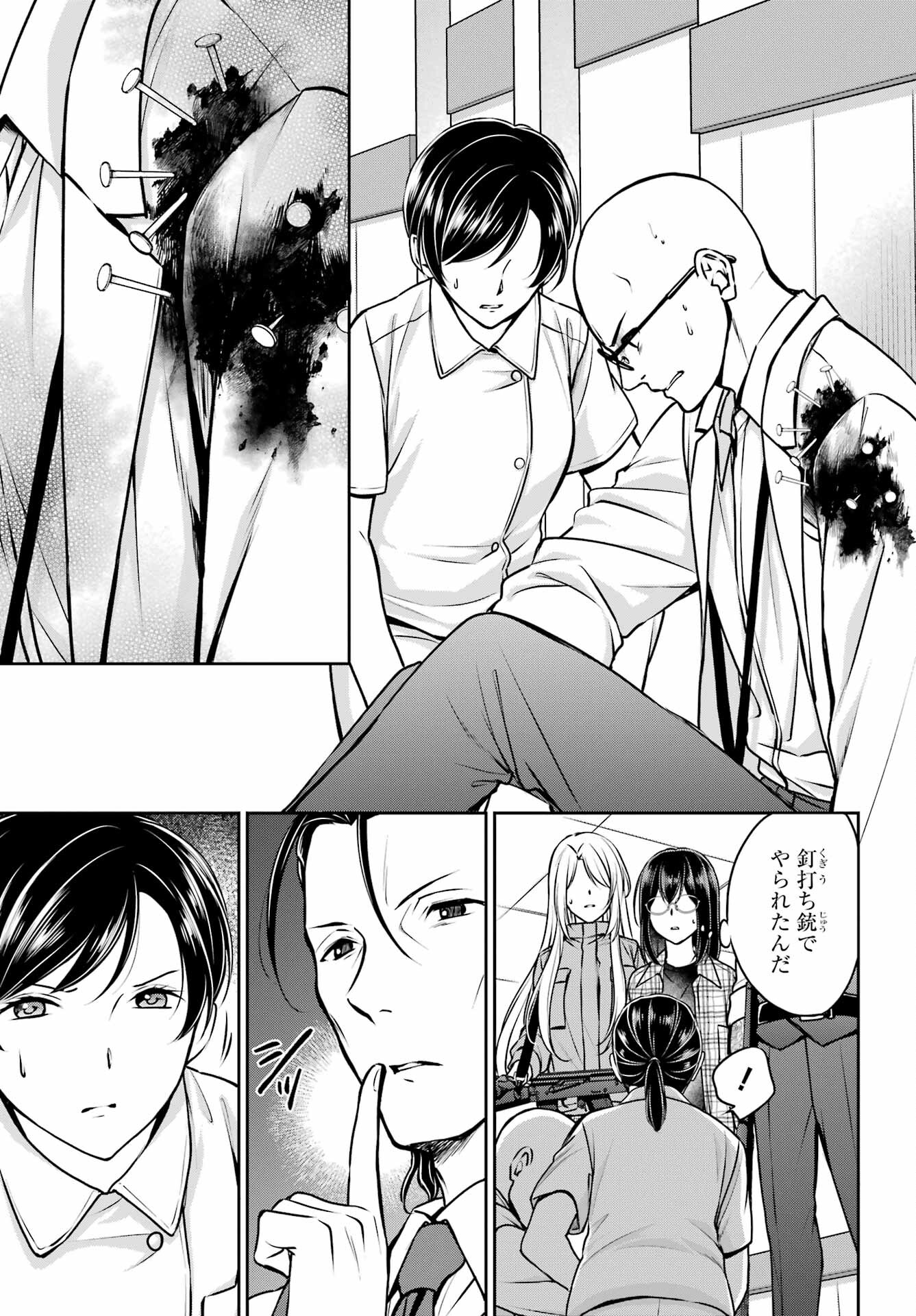 Read URASEKAI PICNIC Chapter 60 [High Quality / Full] - Page 25 - nicomanga.com