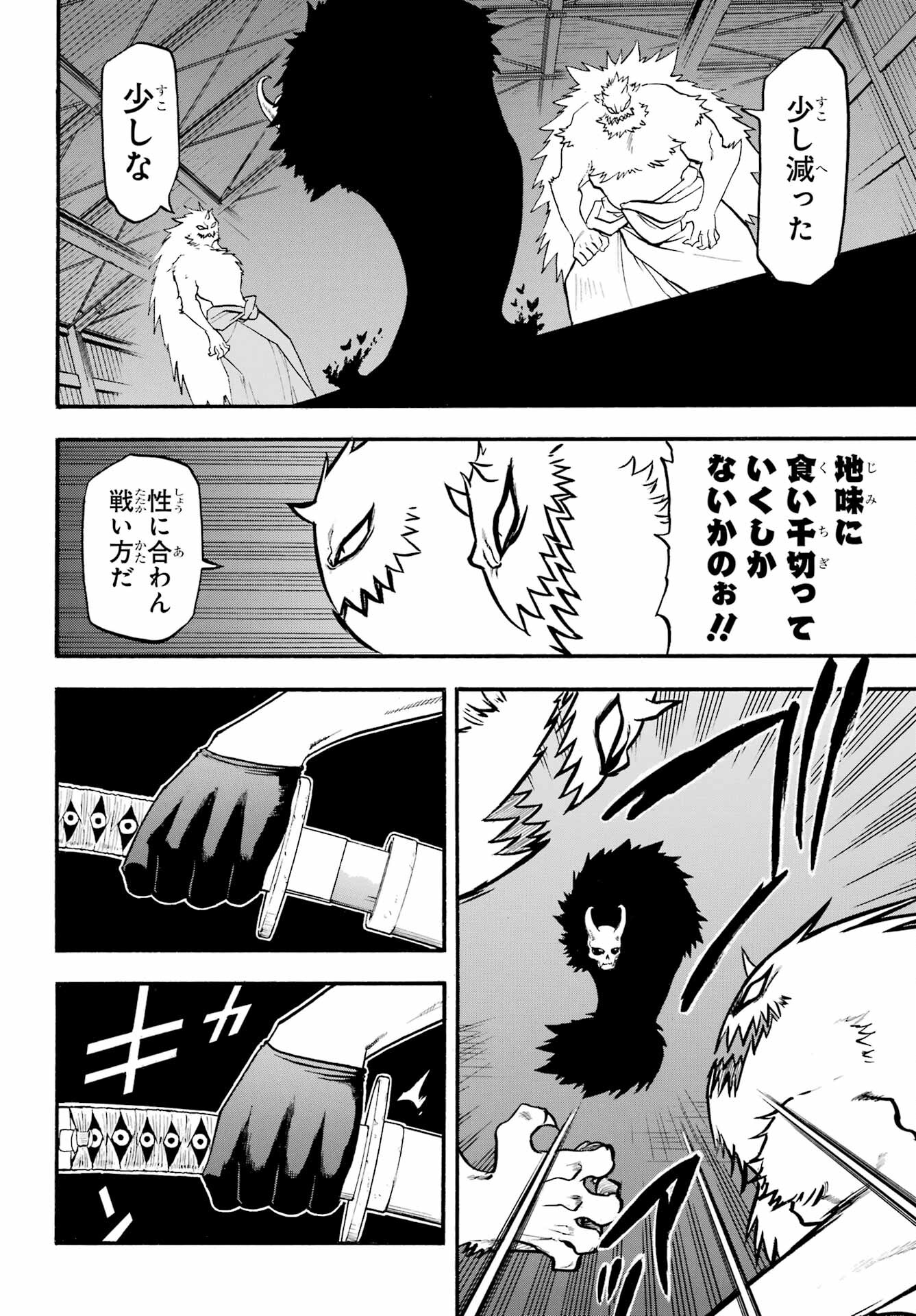 Read YOMI NO TSUGAI Chapter 20 [High Quality / Full] - Page 20 - nicomanga.com