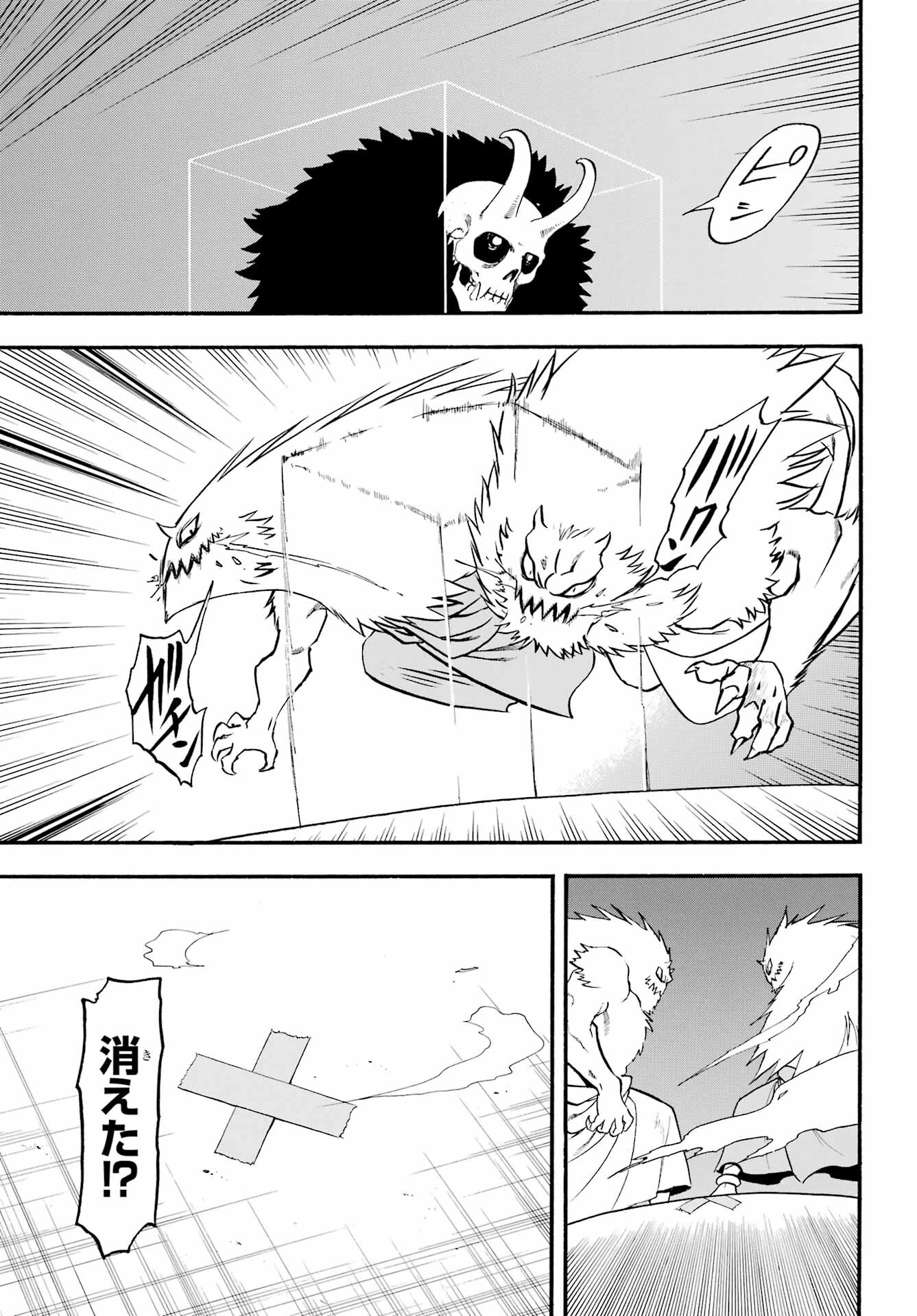 Read YOMI NO TSUGAI Chapter 20 [High Quality / Full] - Page 21 - nicomanga.com