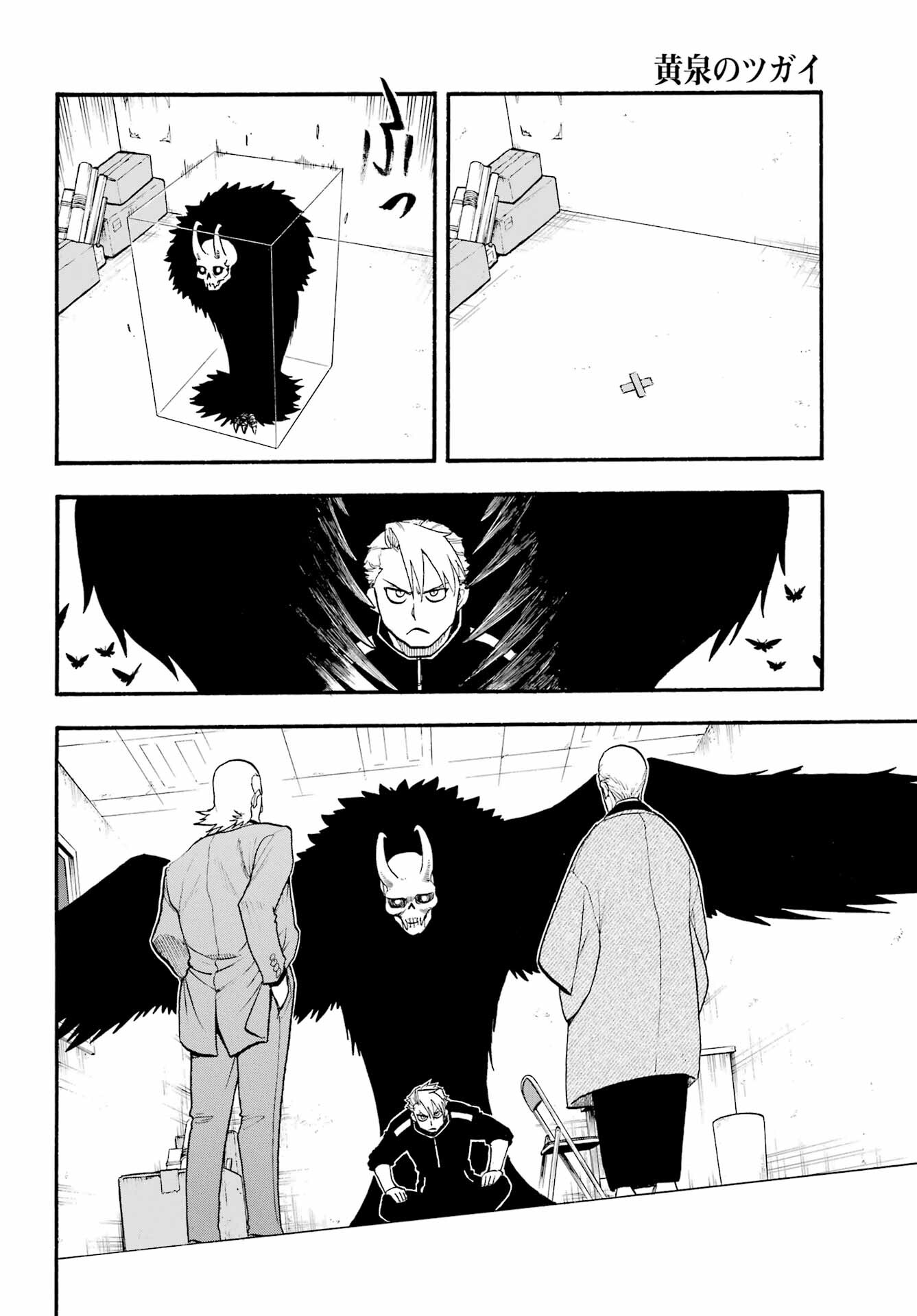 Read YOMI NO TSUGAI Chapter 20 [High Quality / Full] - Page 22 - nicomanga.com