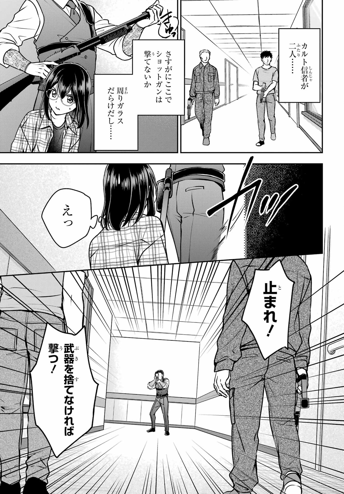 Read URASEKAI PICNIC Chapter 60 [High Quality / Full] - Page 27 - nicomanga.com