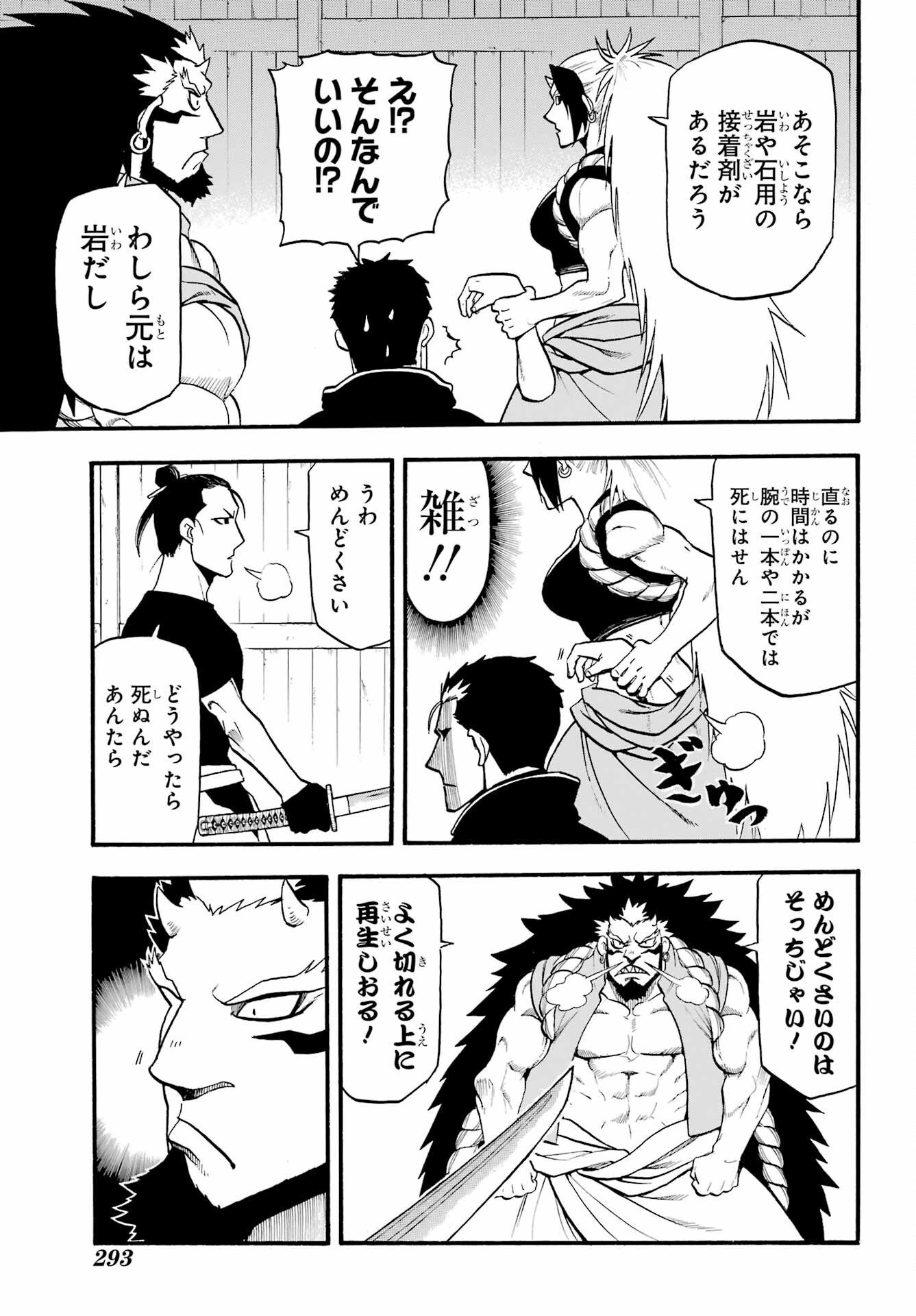 Read YOMI NO TSUGAI Chapter 20 [High Quality / Full] - Page 37 - nicomanga.com