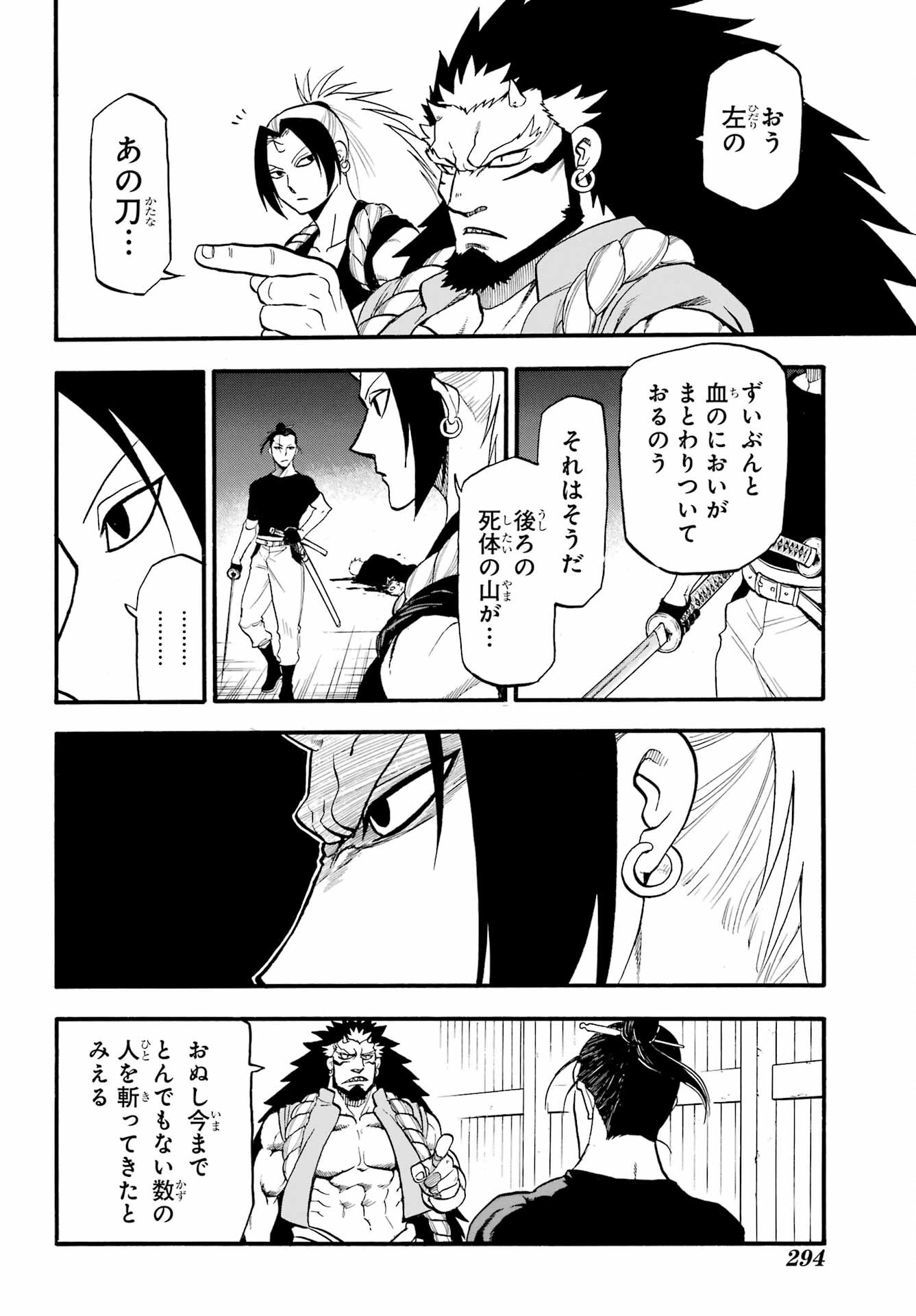 Read YOMI NO TSUGAI Chapter 20 [High Quality / Full] - Page 38 - nicomanga.com