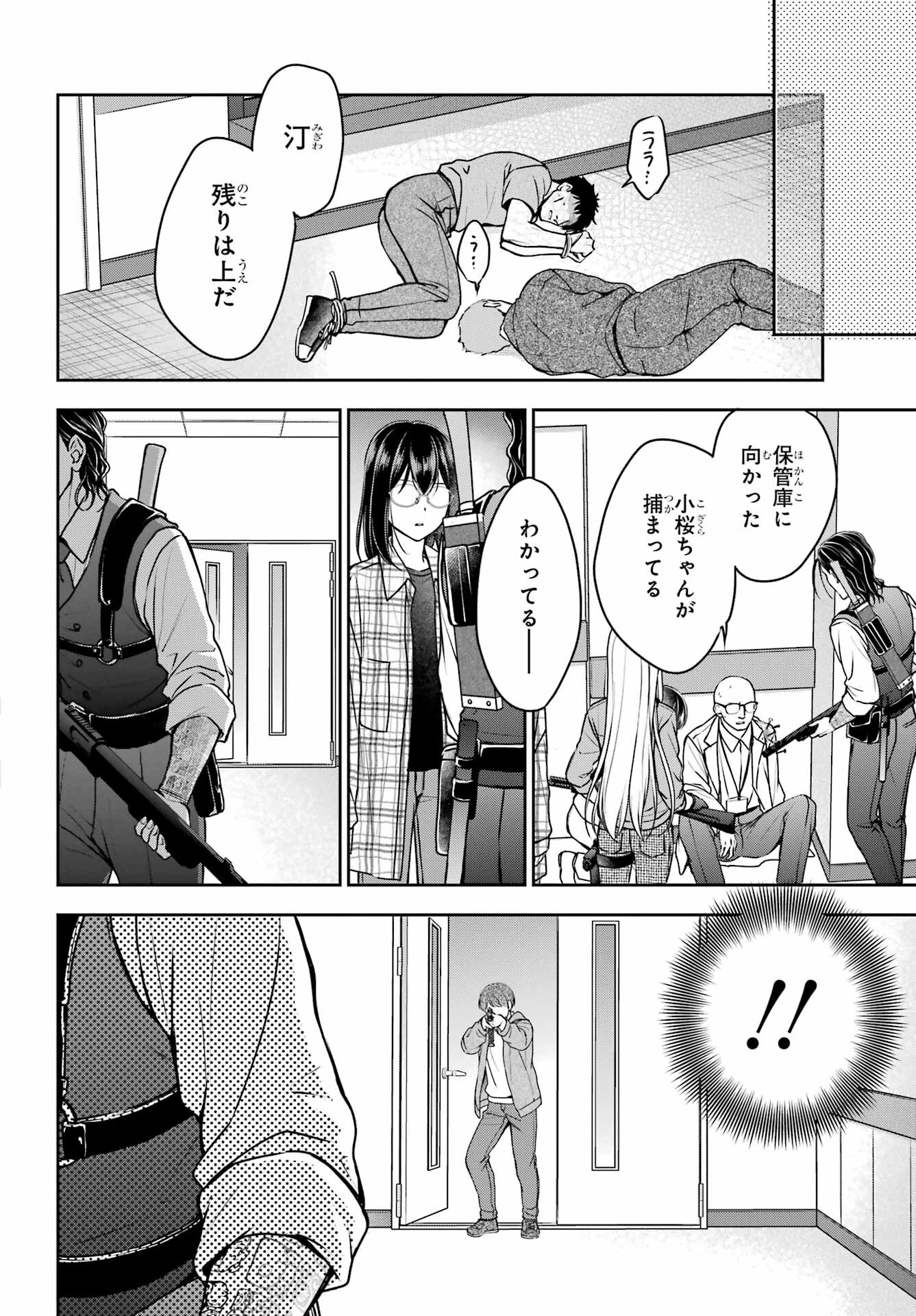 Read URASEKAI PICNIC Chapter 60 [High Quality / Full] - Page 30 - nicomanga.com