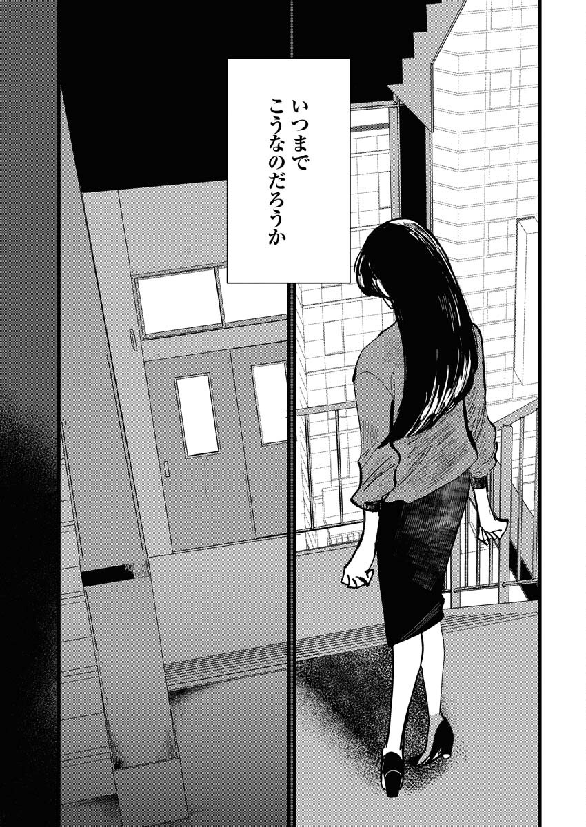 Kemuri no Saki no Shikishima-san Chap 27 - Pic 11