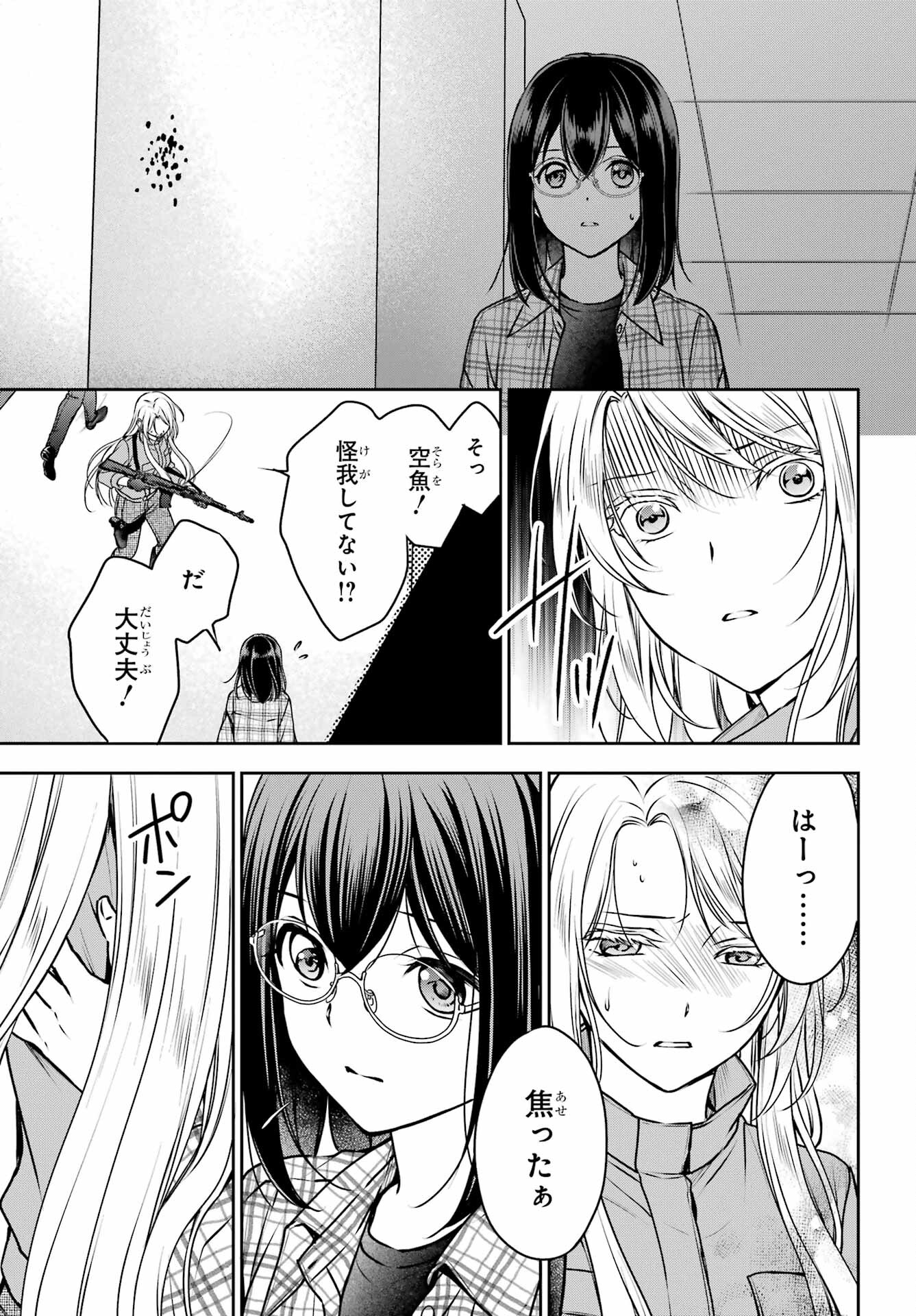 Read URASEKAI PICNIC Chapter 60 [High Quality / Full] - Page 33 - nicomanga.com