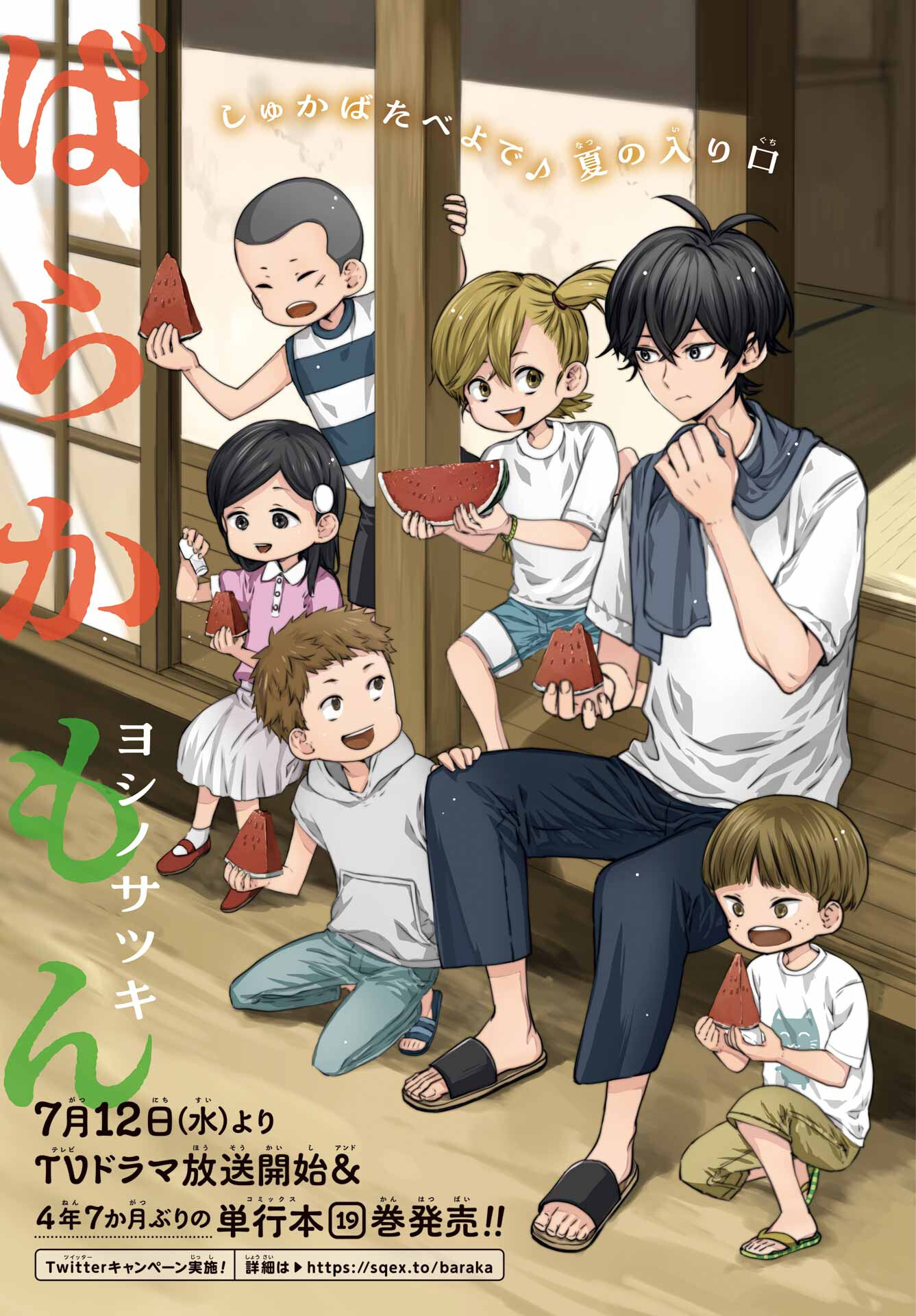 Read OWL NIGHT Chapter 2 [High Quality / Full] - Page 1 - nicomanga.com