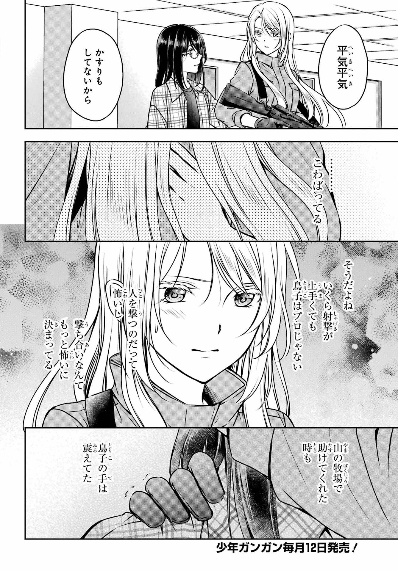 Read URASEKAI PICNIC Chapter 60 [High Quality / Full] - Page 34 - nicomanga.com