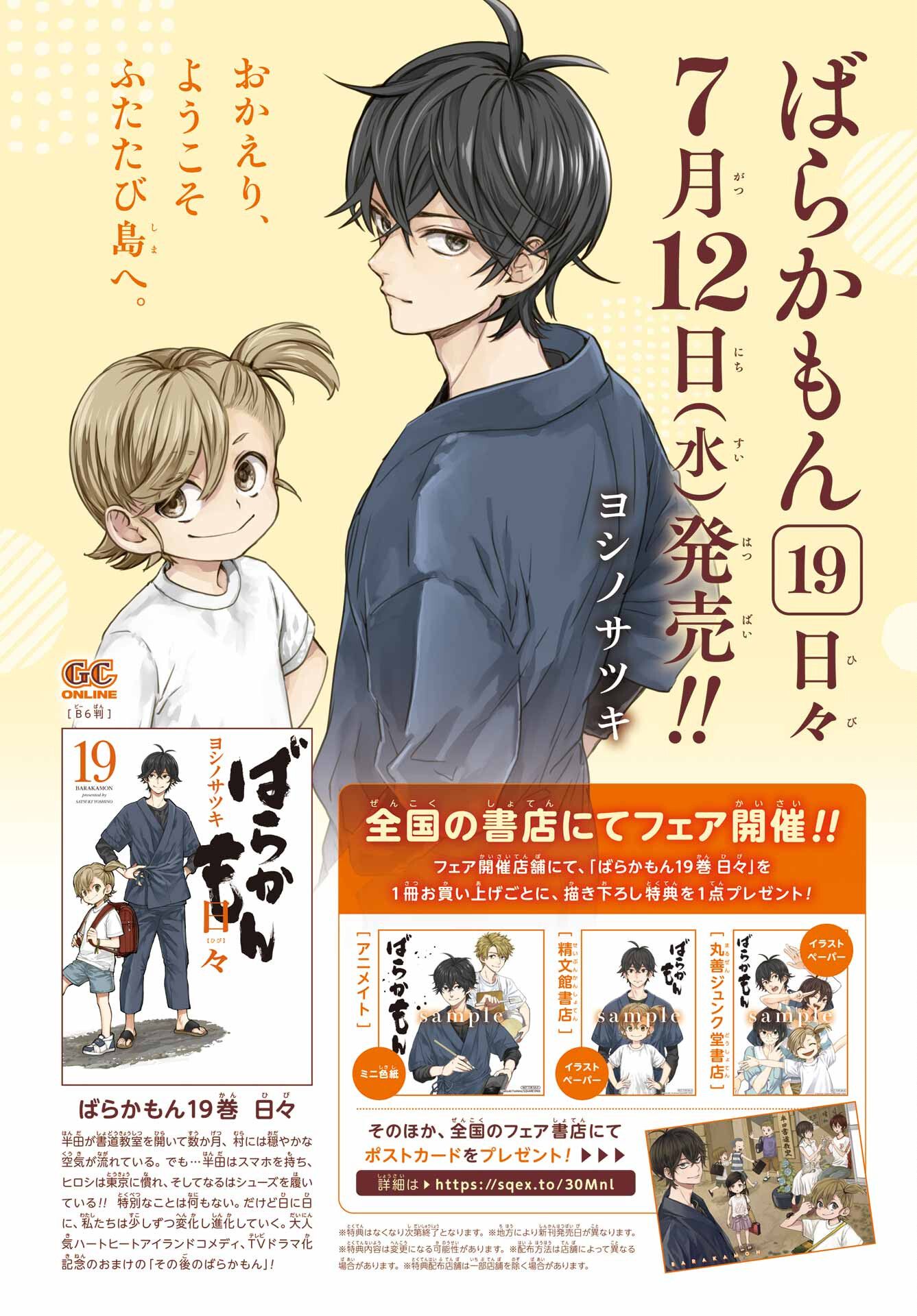 Read OWL NIGHT Chapter 2 [High Quality / Full] - Page 2 - nicomanga.com