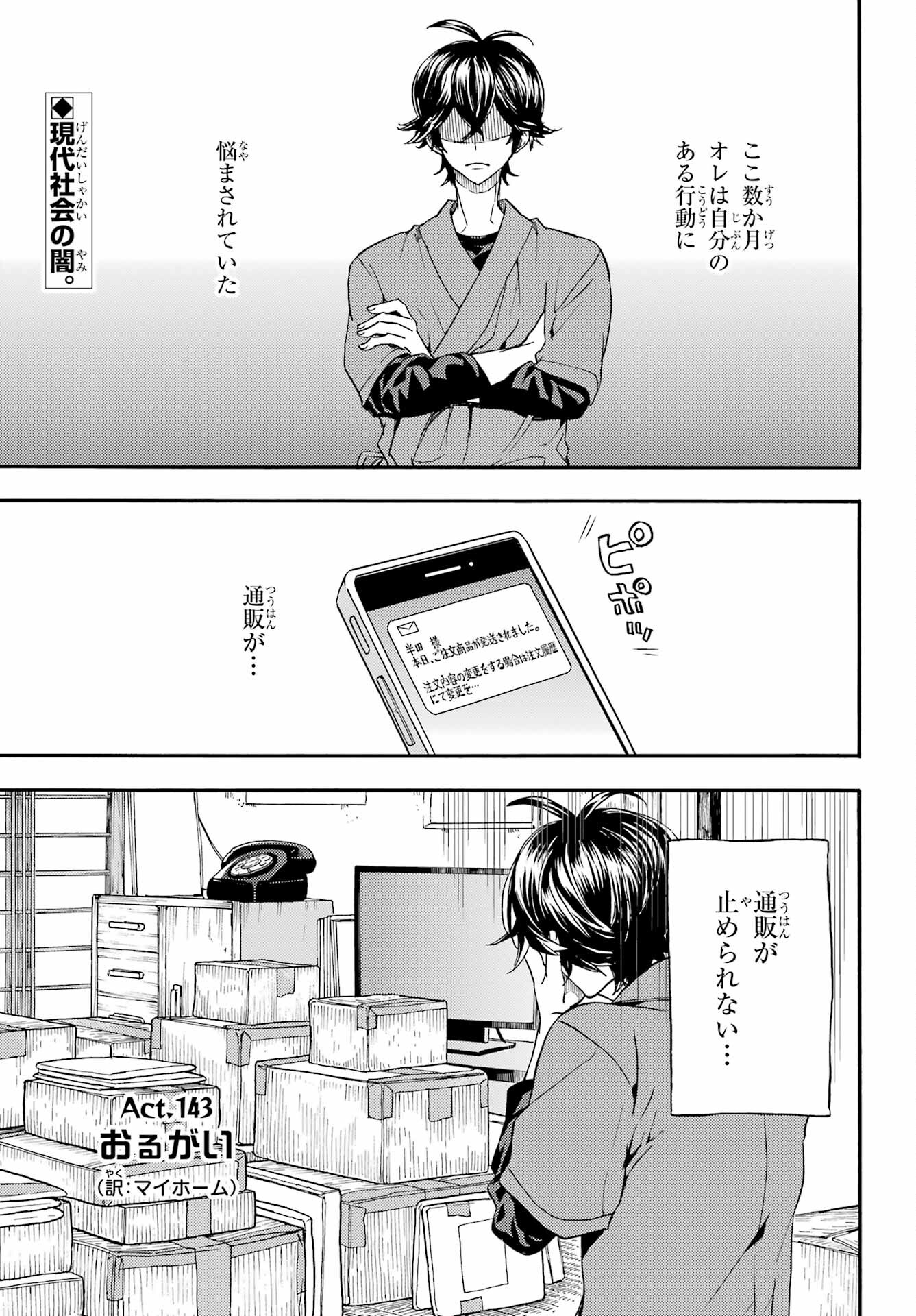 Read OWL NIGHT Chapter 2 [High Quality / Full] - Page 3 - nicomanga.com