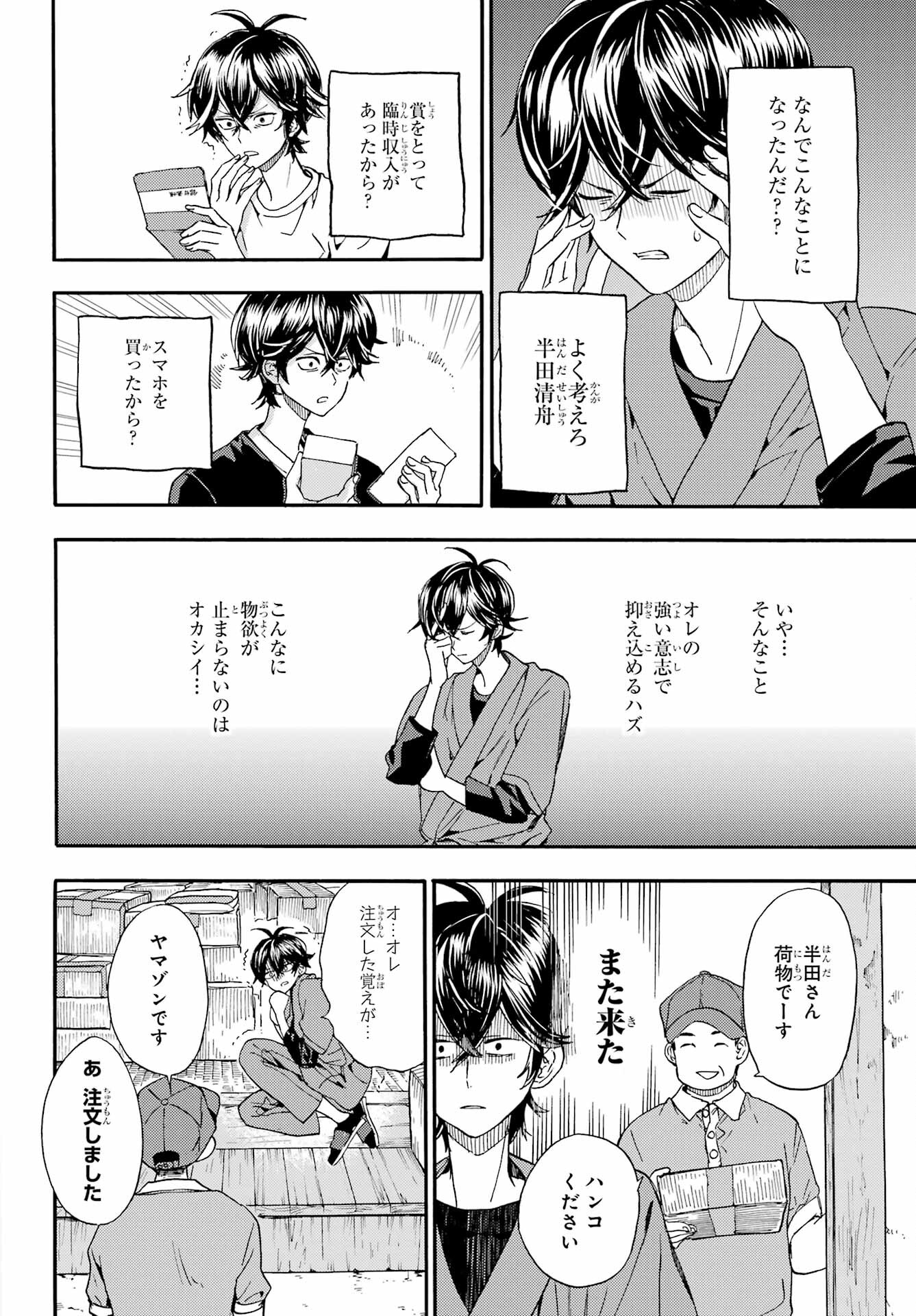 Read OWL NIGHT Chapter 2 [High Quality / Full] - Page 4 - nicomanga.com