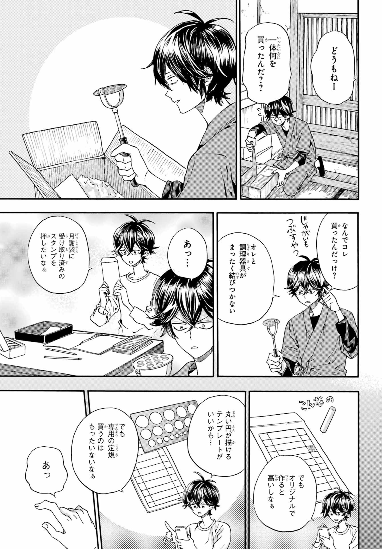 Read OWL NIGHT Chapter 2 [High Quality / Full] - Page 5 - nicomanga.com