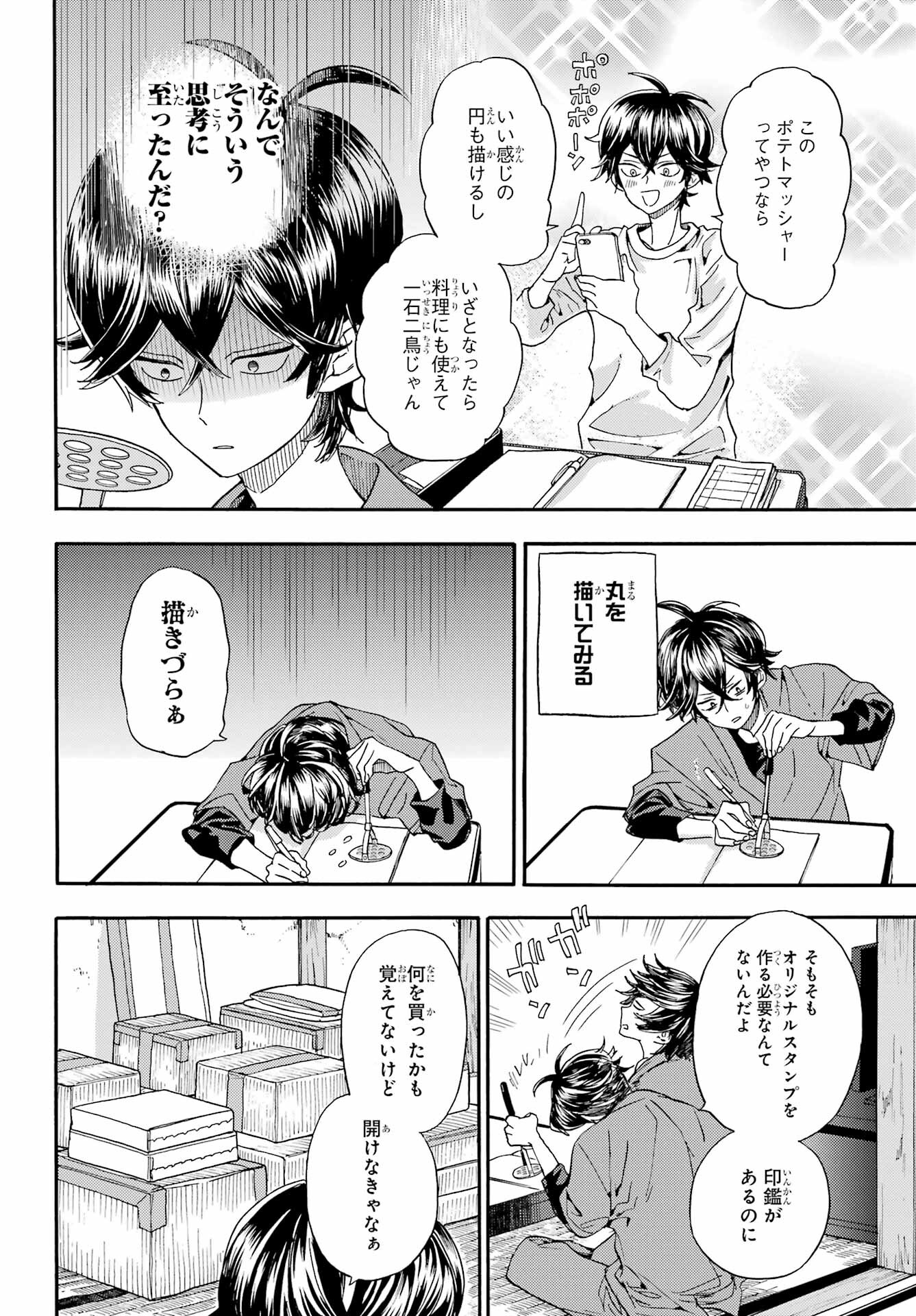 Read OWL NIGHT Chapter 2 [High Quality / Full] - Page 6 - nicomanga.com