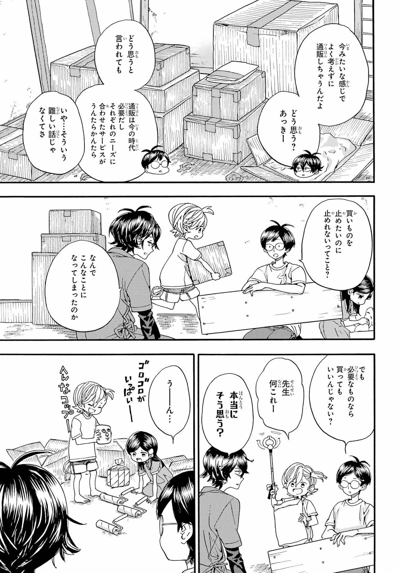 Read OWL NIGHT Chapter 2 [High Quality / Full] - Page 11 - nicomanga.com