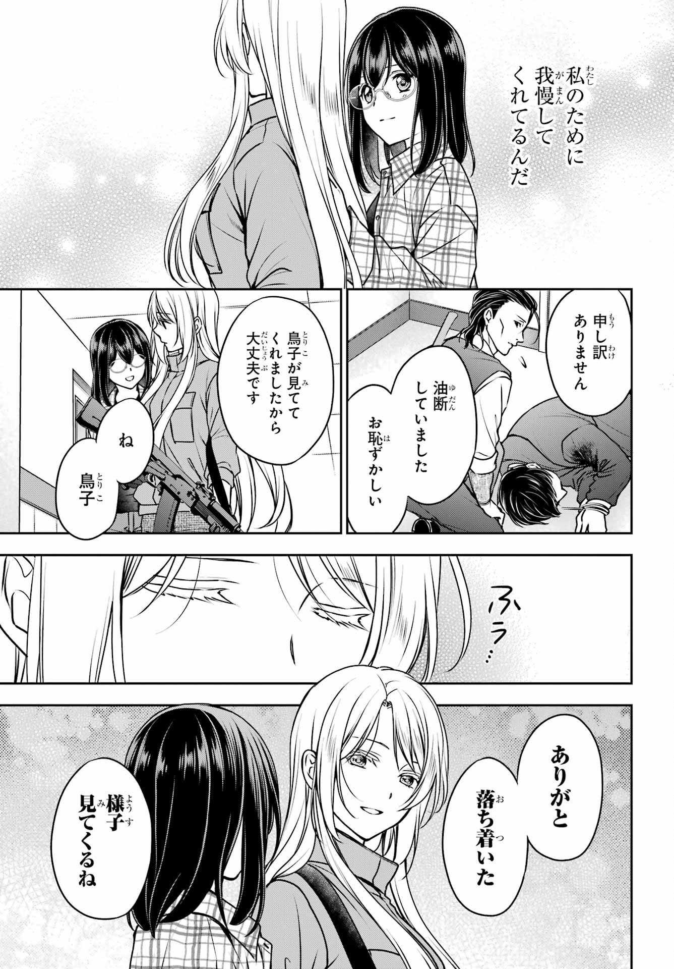 Read URASEKAI PICNIC Chapter 60 [High Quality / Full] - Page 35 - nicomanga.com