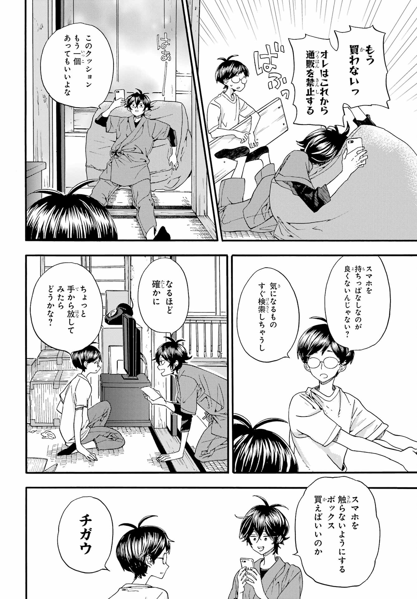 Read OWL NIGHT Chapter 2 [High Quality / Full] - Page 12 - nicomanga.com