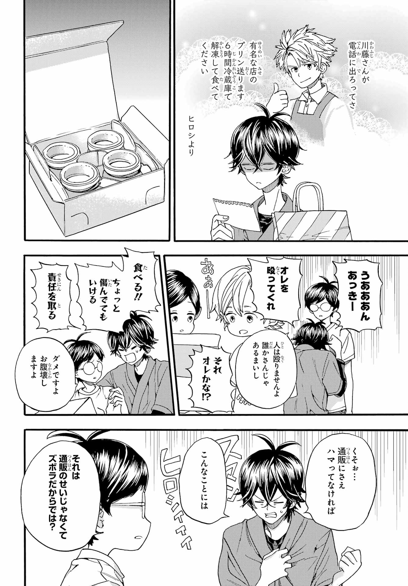 Read OWL NIGHT Chapter 2 [High Quality / Full] - Page 14 - nicomanga.com