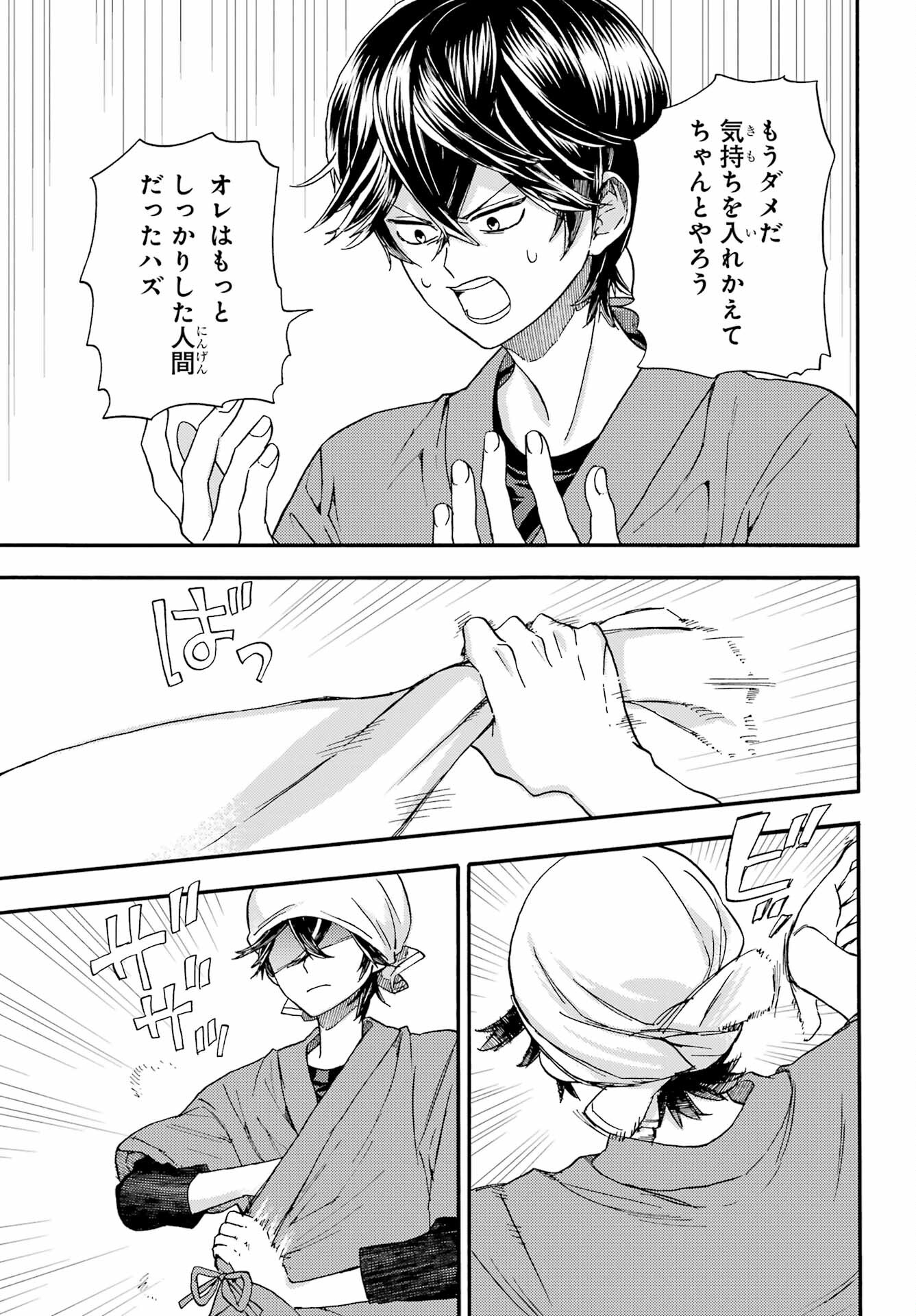 Read OWL NIGHT Chapter 2 [High Quality / Full] - Page 15 - nicomanga.com