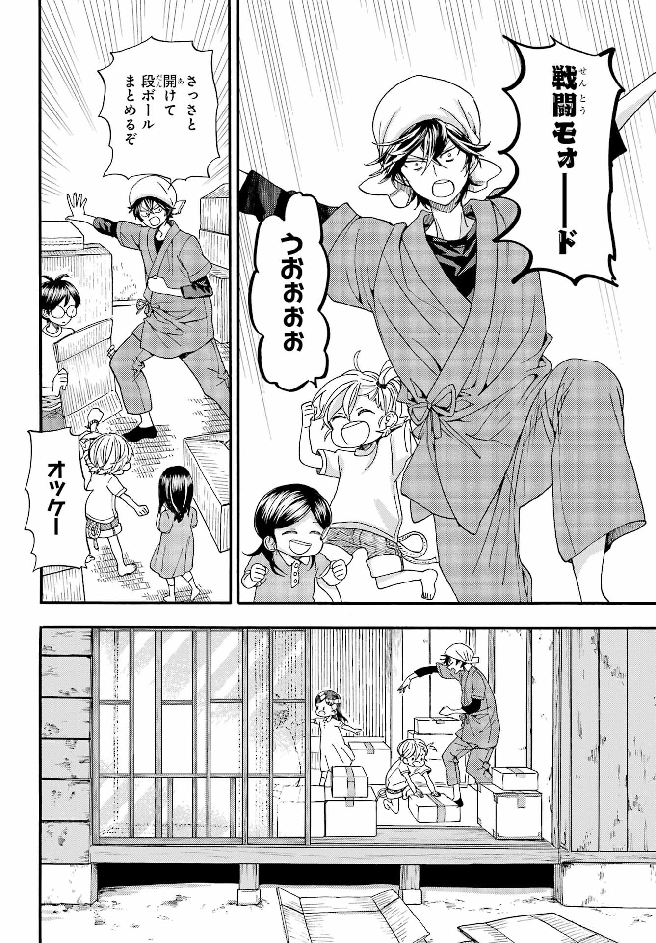 Read OWL NIGHT Chapter 2 [High Quality / Full] - Page 16 - nicomanga.com