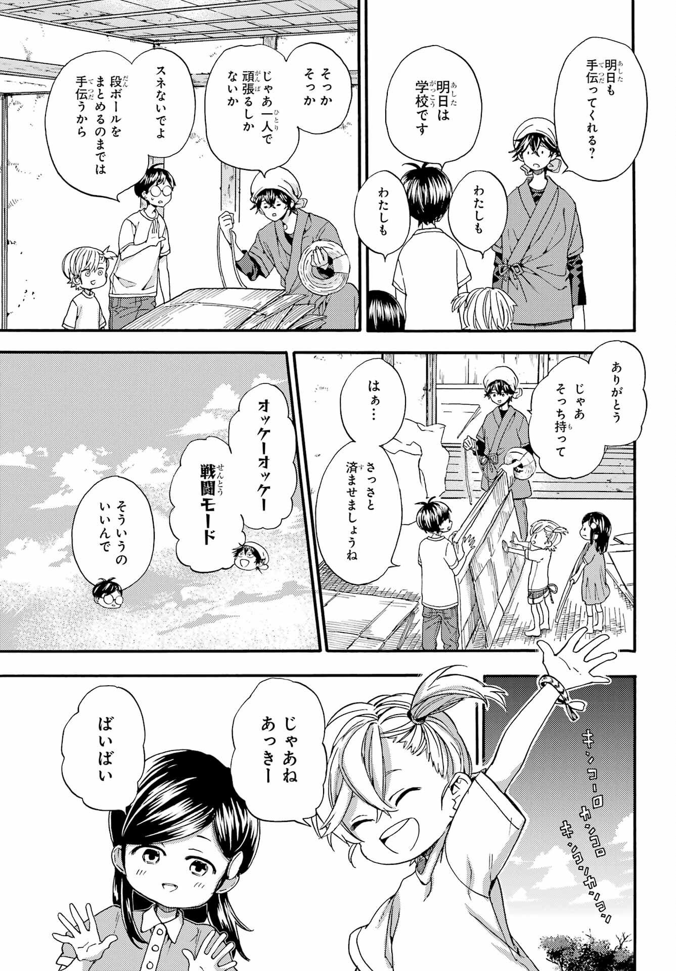 Read OWL NIGHT Chapter 2 [High Quality / Full] - Page 19 - nicomanga.com