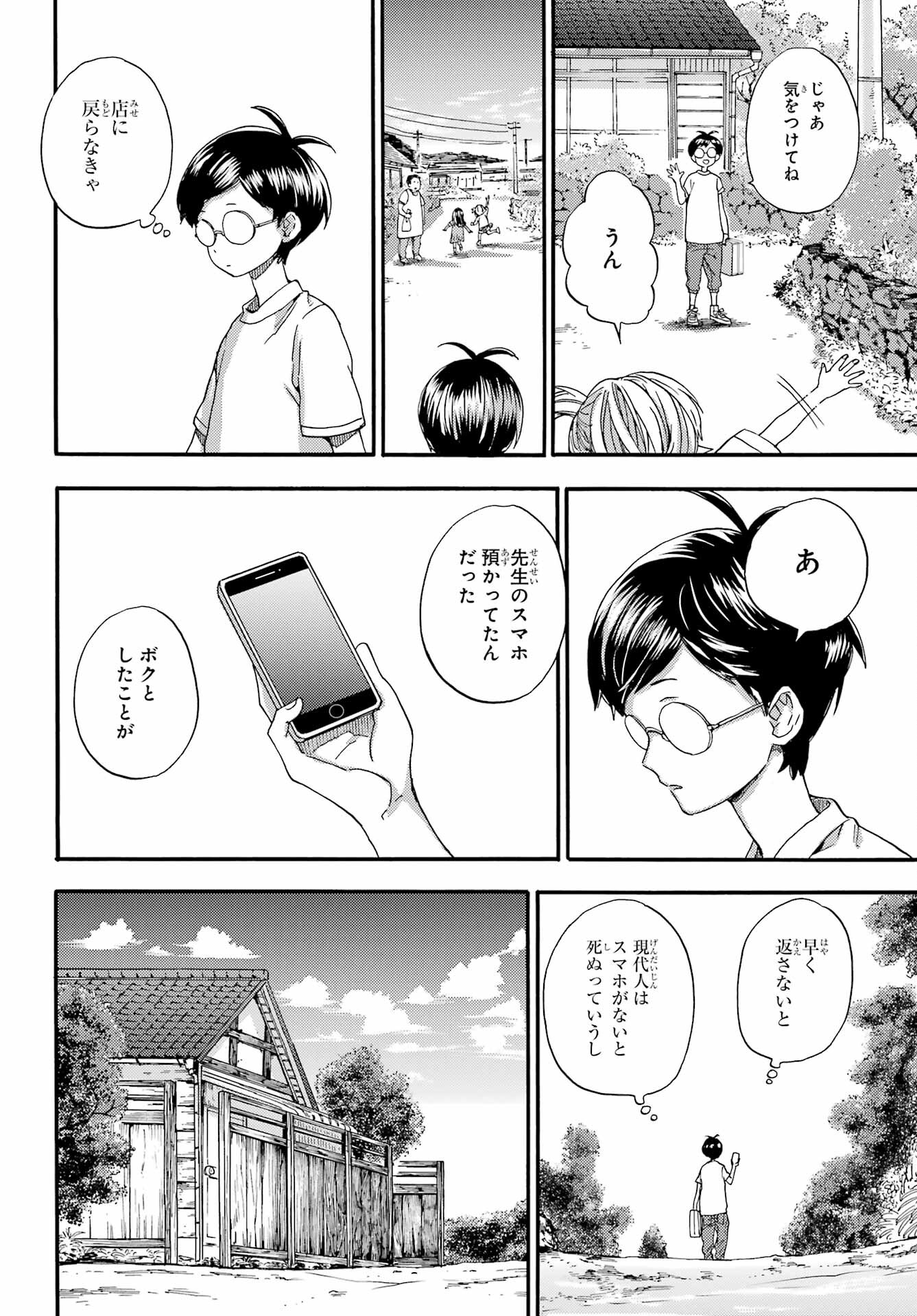 Read OWL NIGHT Chapter 2 [High Quality / Full] - Page 20 - nicomanga.com