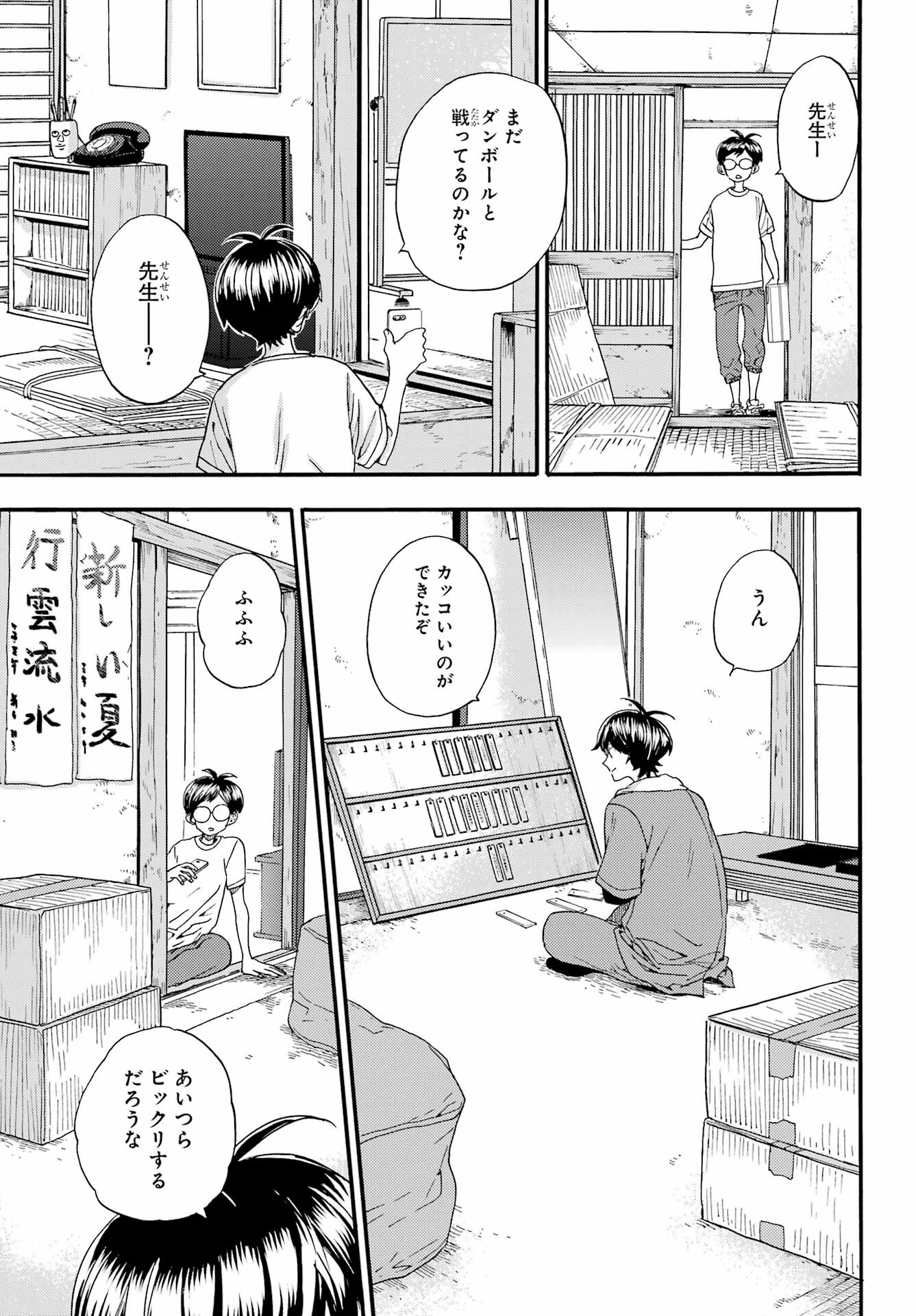 Read OWL NIGHT Chapter 2 [High Quality / Full] - Page 21 - nicomanga.com