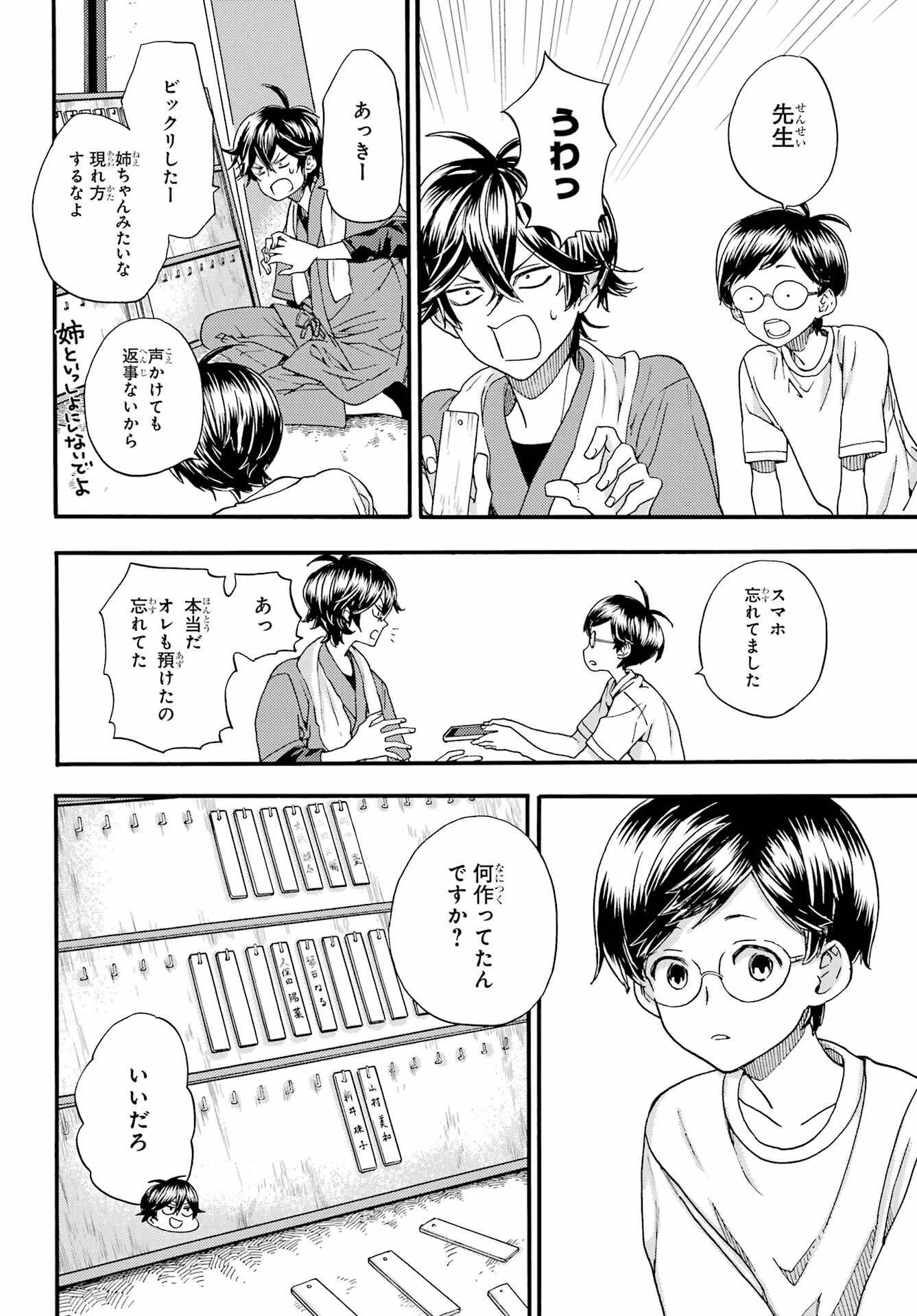 Read OWL NIGHT Chapter 2 [High Quality / Full] - Page 22 - nicomanga.com