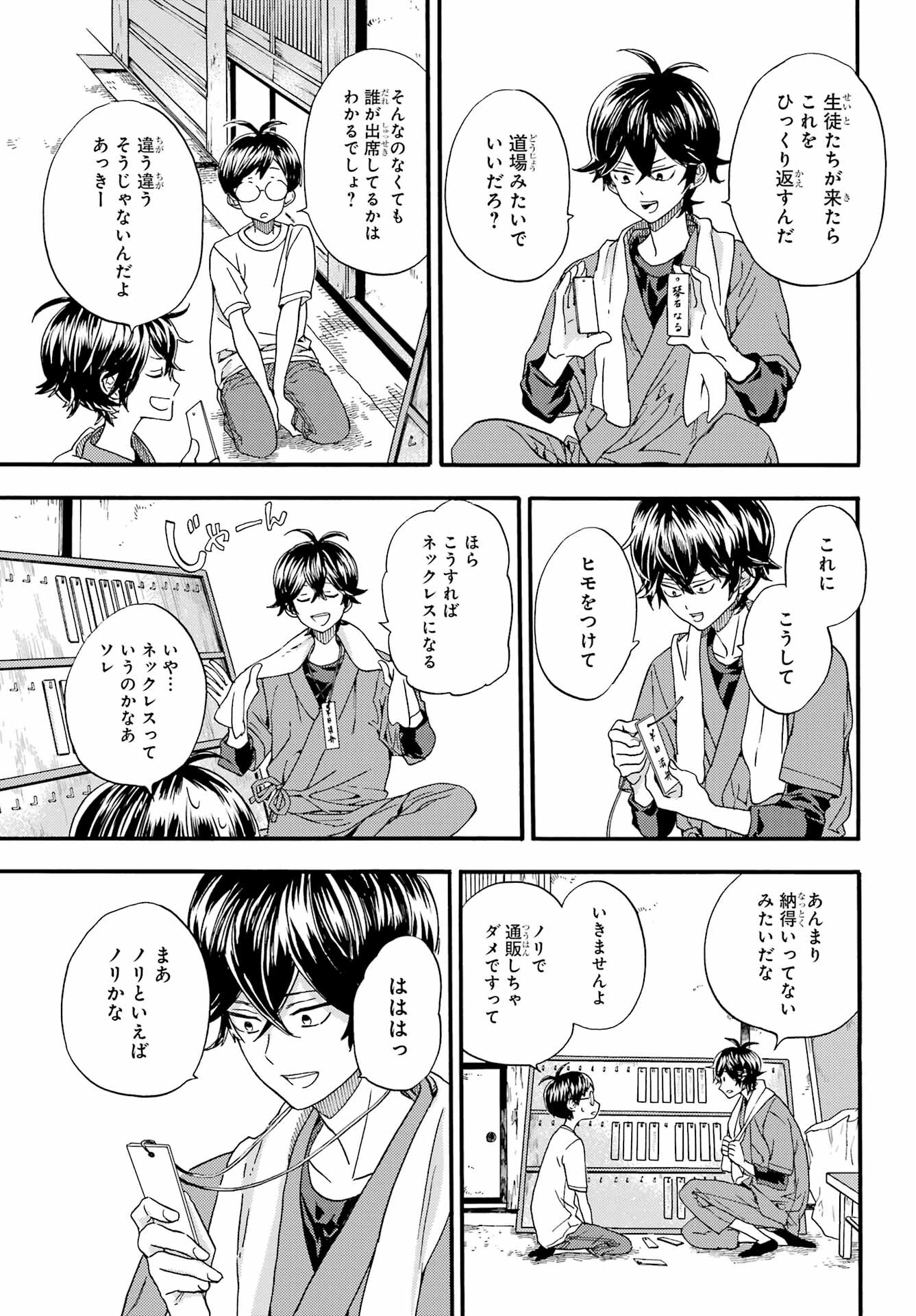 Read OWL NIGHT Chapter 2 [High Quality / Full] - Page 23 - nicomanga.com