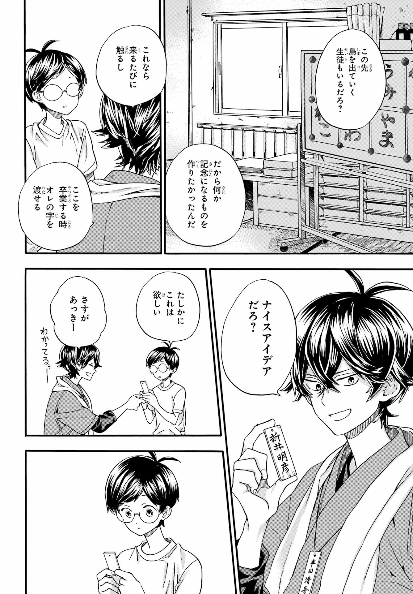 Read OWL NIGHT Chapter 2 [High Quality / Full] - Page 24 - nicomanga.com