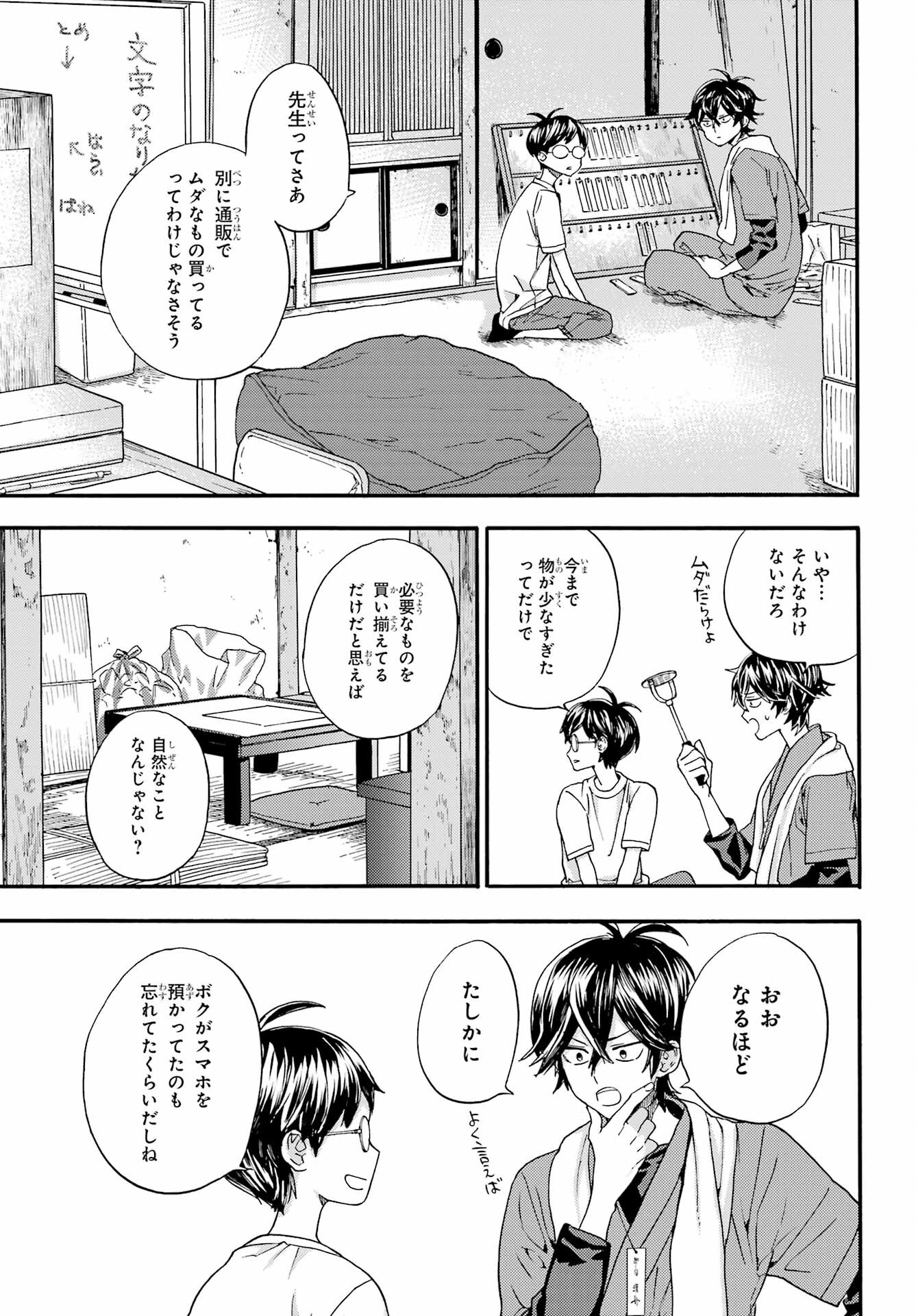 Read OWL NIGHT Chapter 2 [High Quality / Full] - Page 25 - nicomanga.com