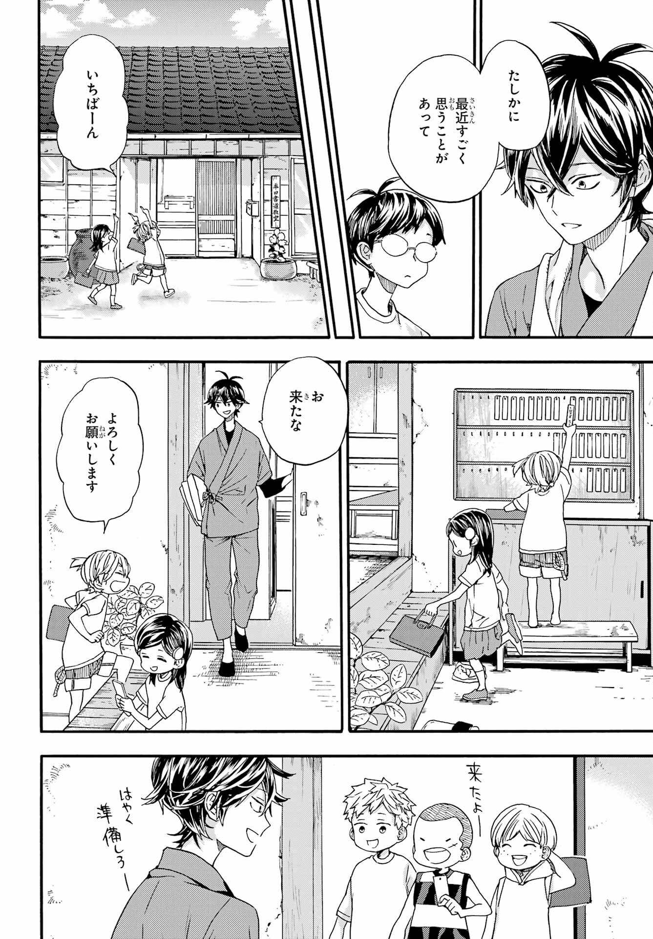 Read OWL NIGHT Chapter 2 [High Quality / Full] - Page 26 - nicomanga.com