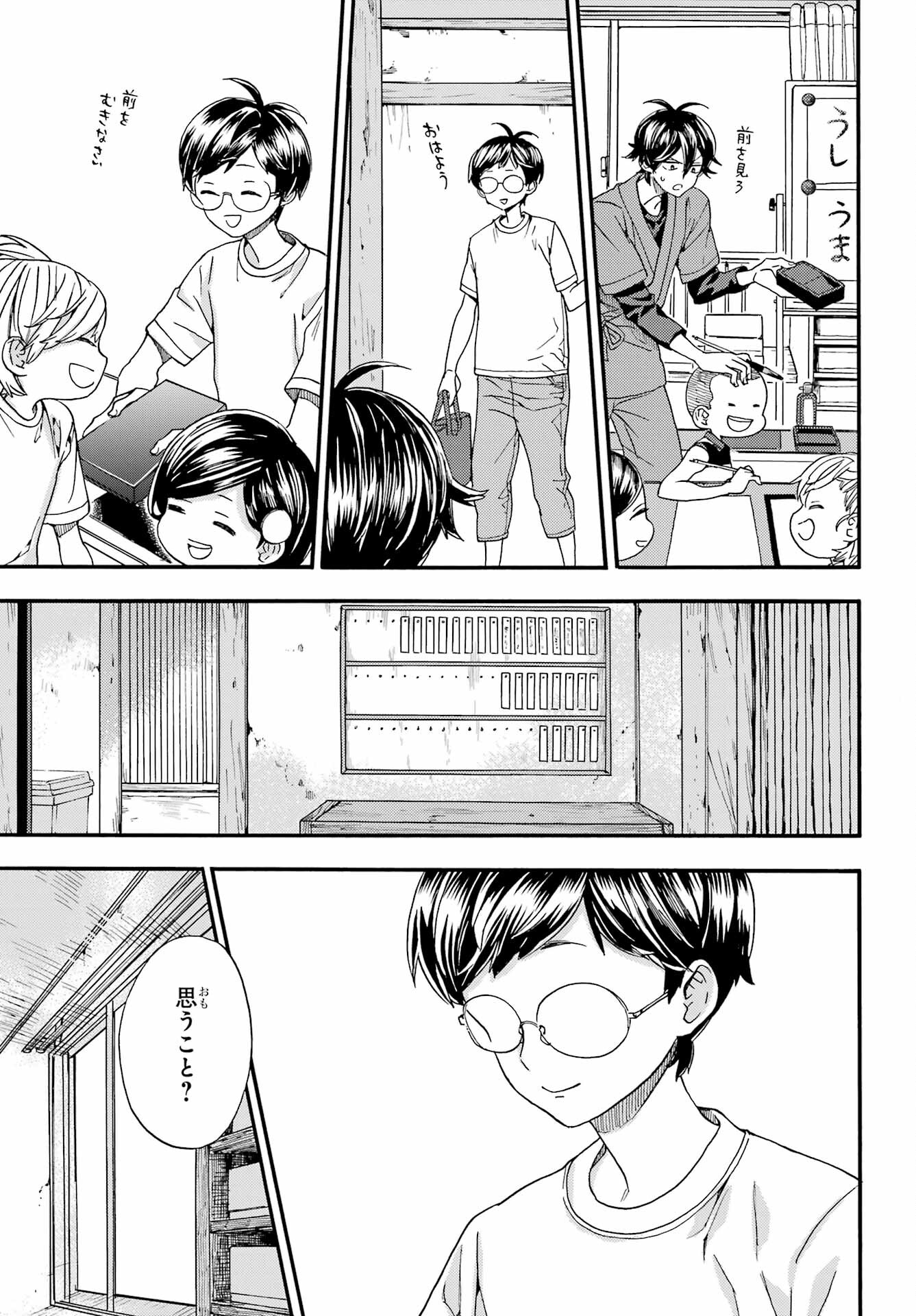 Read OWL NIGHT Chapter 2 [High Quality / Full] - Page 27 - nicomanga.com