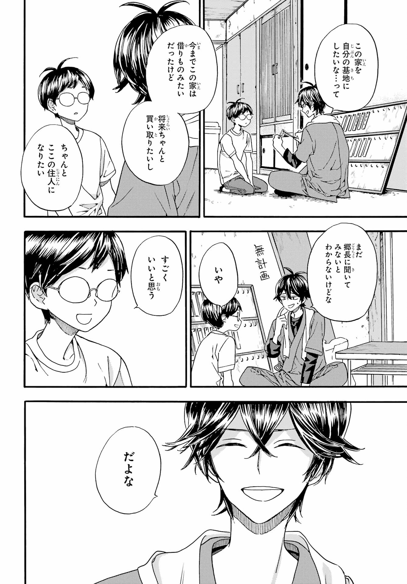 Read OWL NIGHT Chapter 2 [High Quality / Full] - Page 28 - nicomanga.com