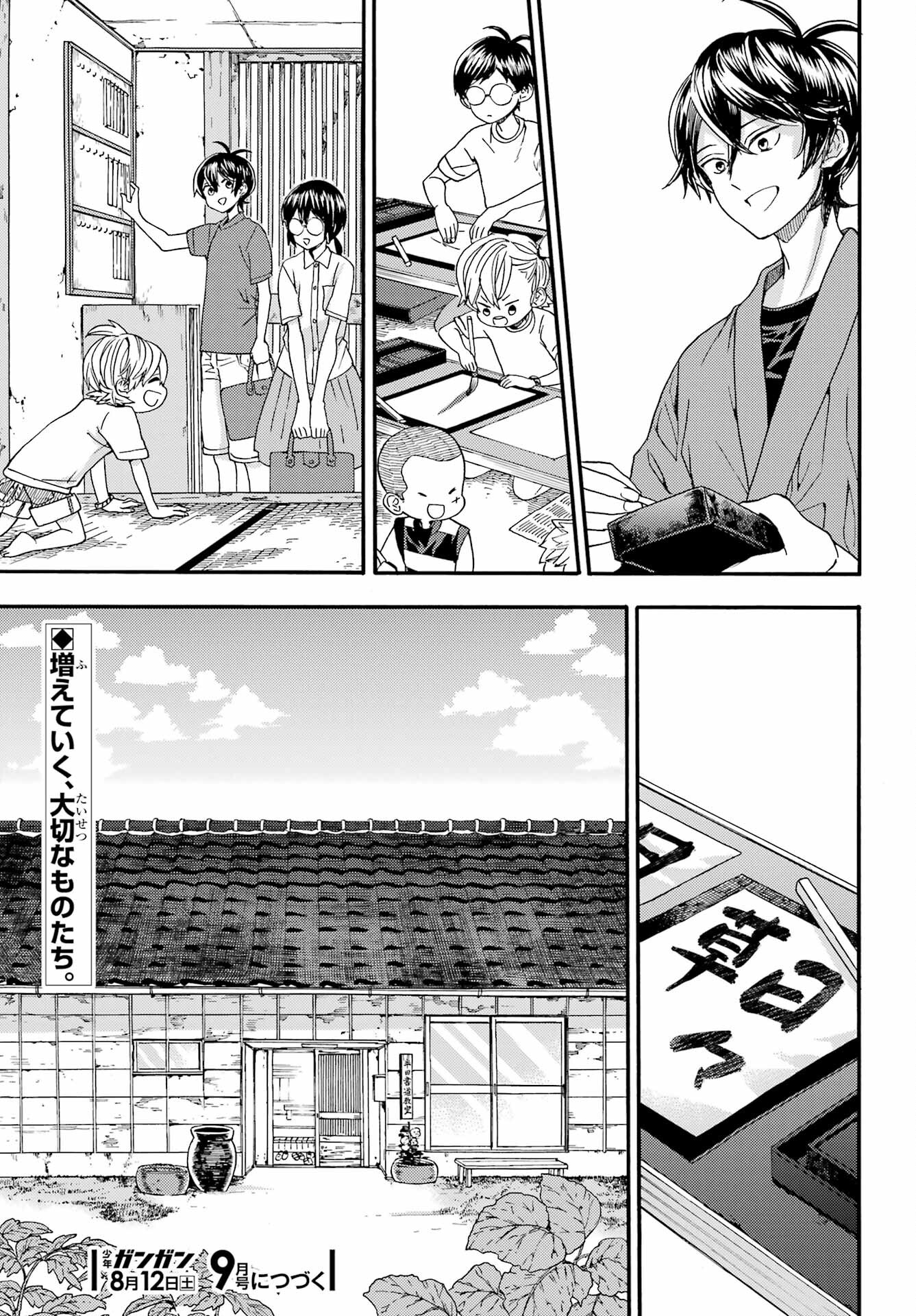 Read OWL NIGHT Chapter 2 [High Quality / Full] - Page 29 - nicomanga.com