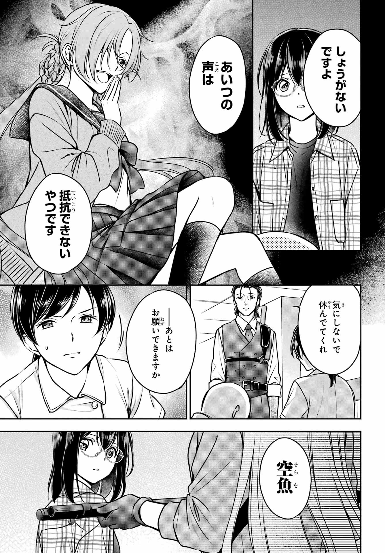 Read URASEKAI PICNIC Chapter 60 [High Quality / Full] - Page 37 - nicomanga.com