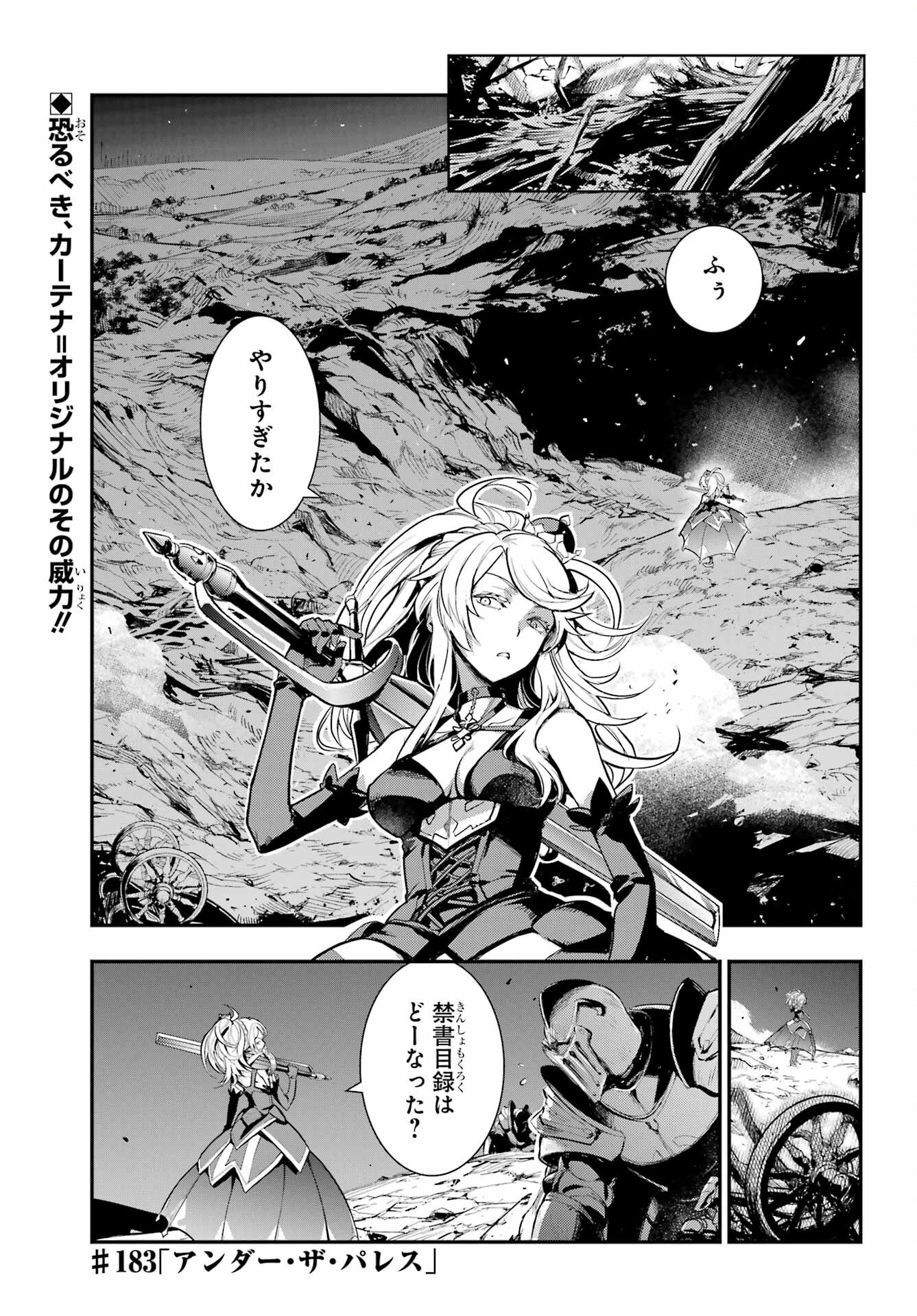 TOARU MAJUTSU NO KINSHO MOKUROKU Chapter 183 - Page 3